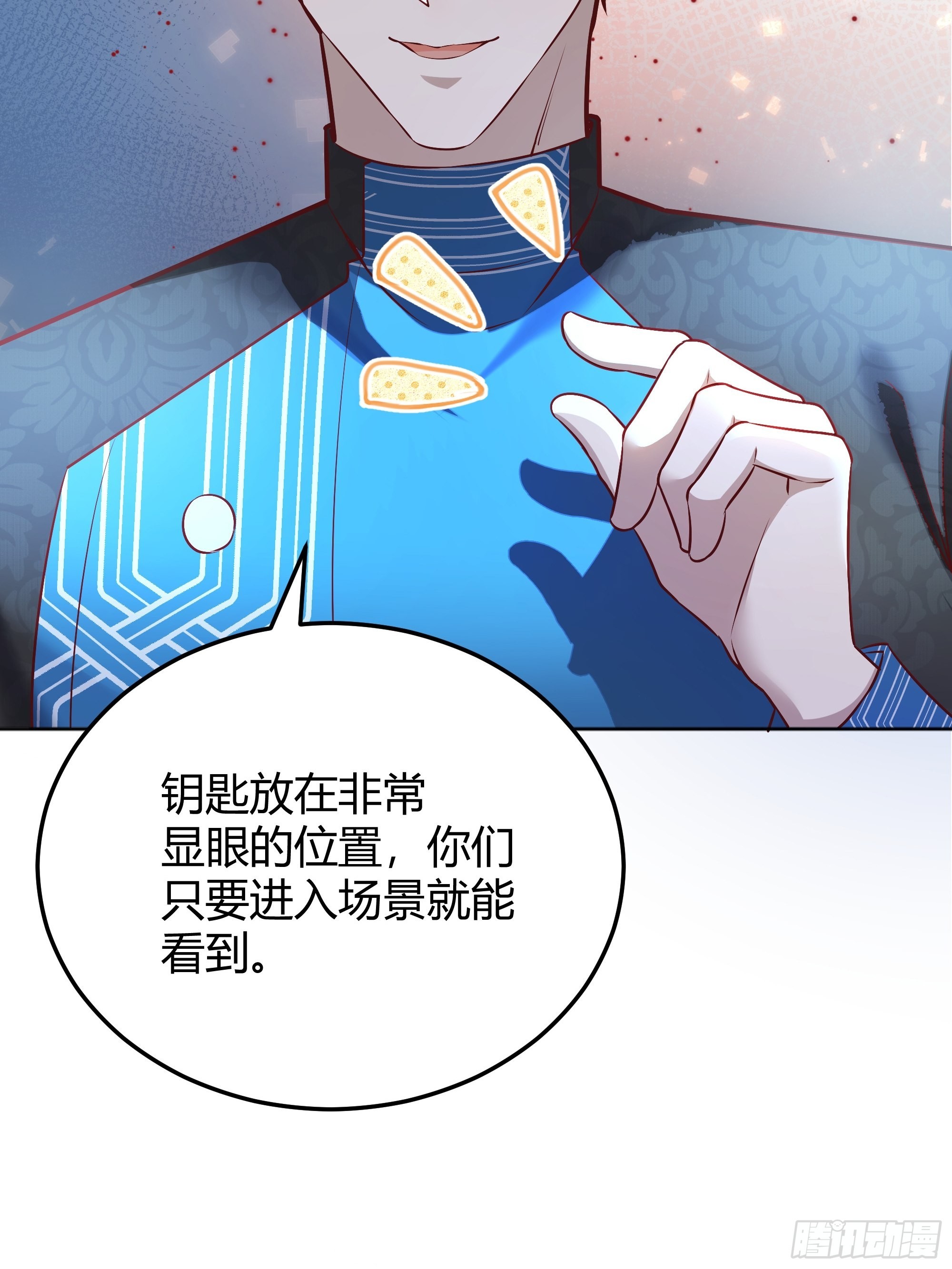 后宫就交给反派女配免费下拉式阅读漫画漫画,038游戏进行中3图