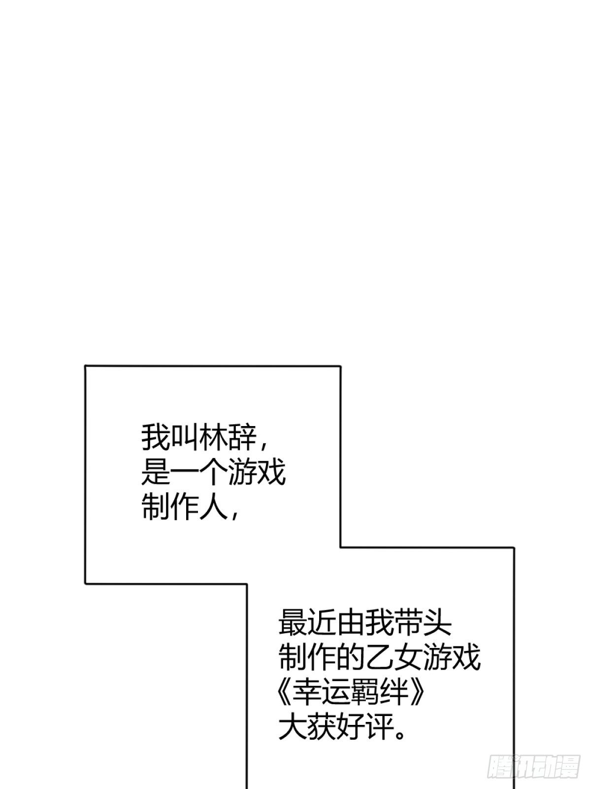 后宫女配她太难全文免费阅读手机漫画,你这样的男人不要也罢！2图