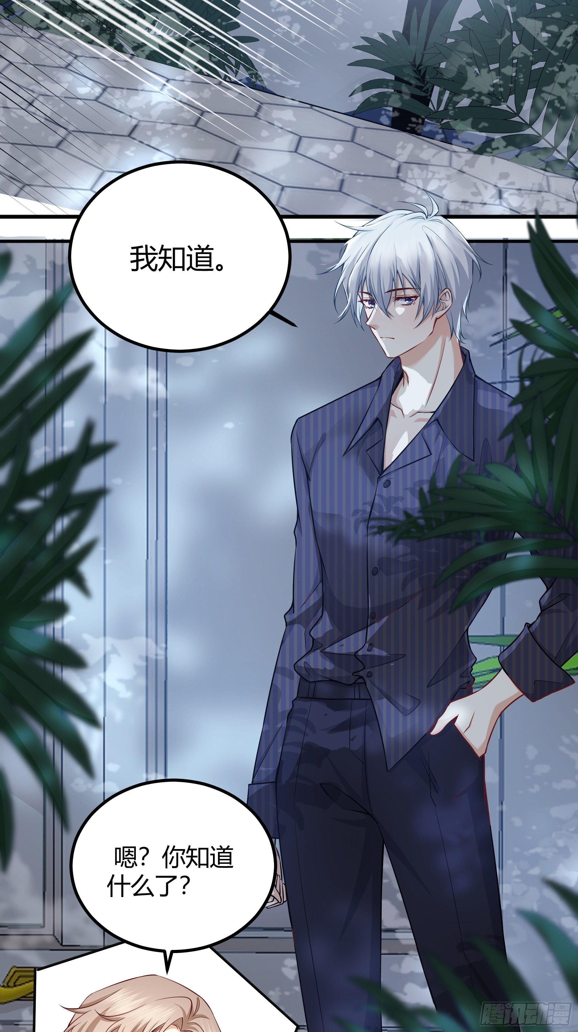 后宫就交给反派女配动画漫画,解锁新后宫？4图