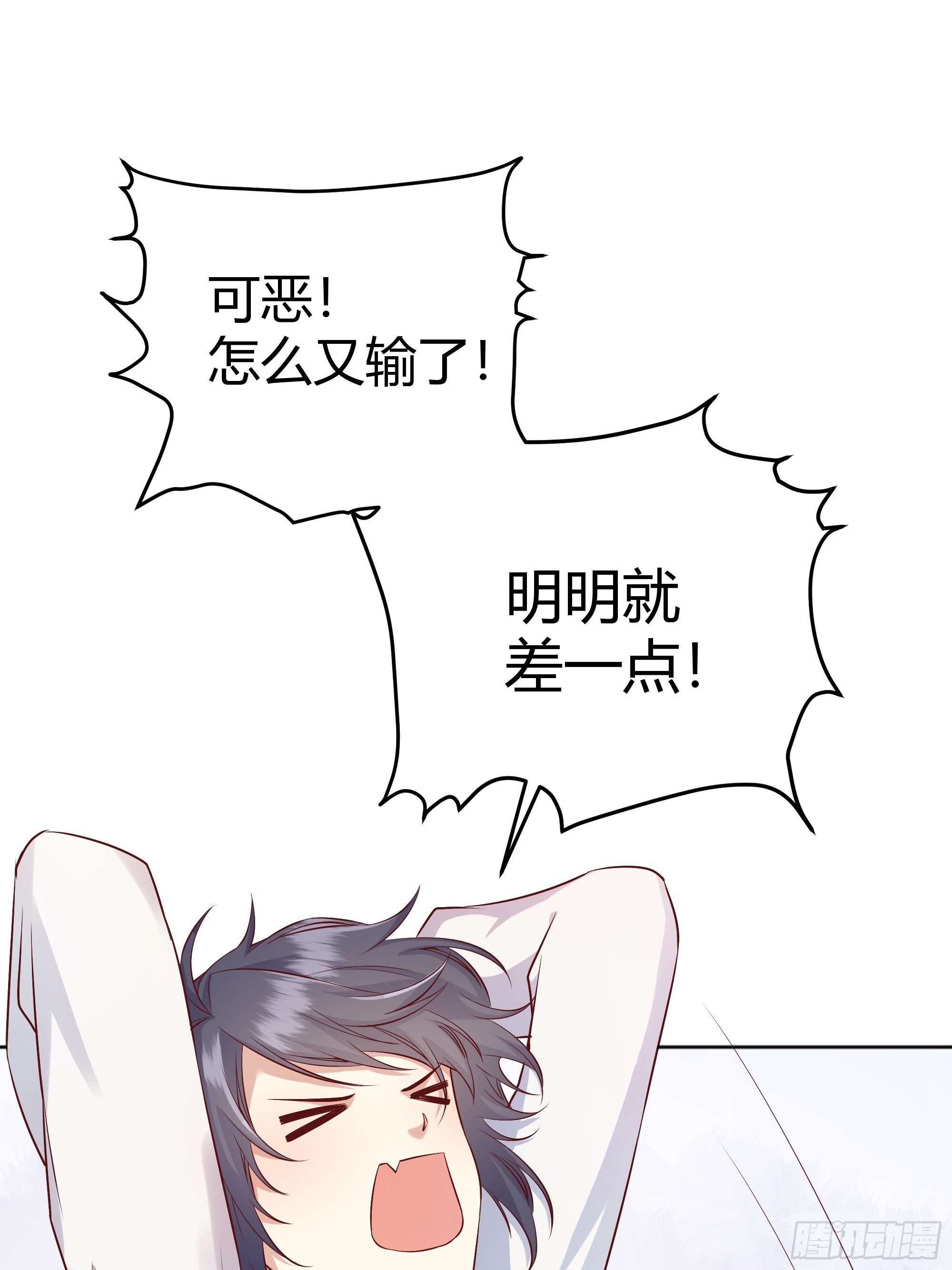 后宫交给反派女配漫画,008你只能服从我3图