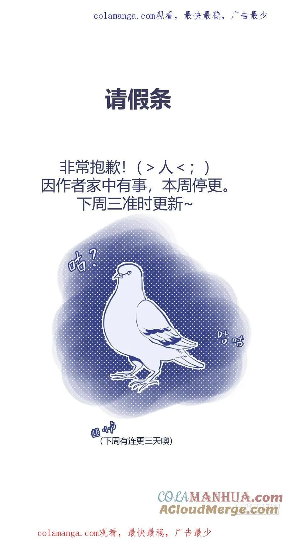 后宫女配躺赢了姚漫画,请假条1图