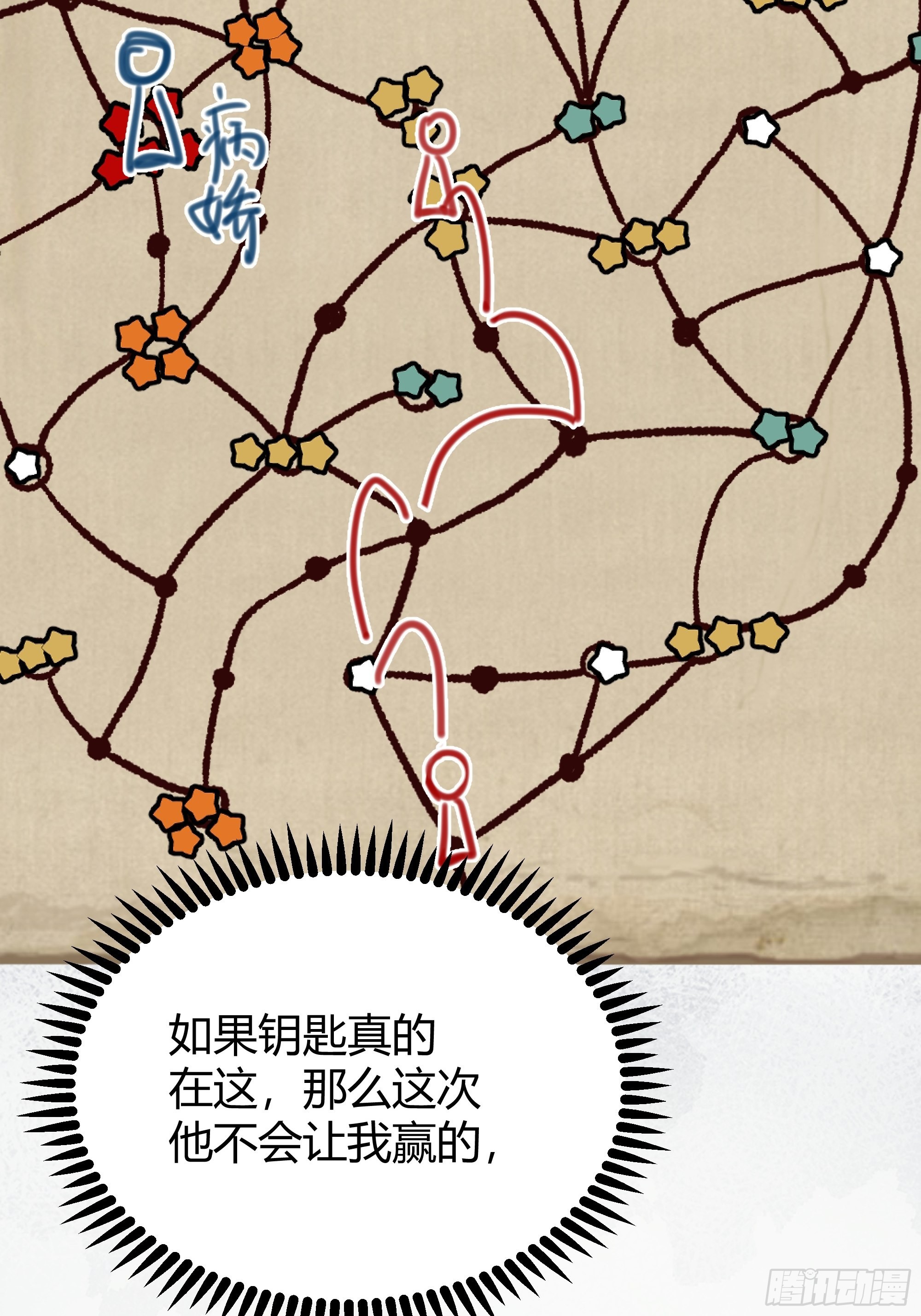 后宫就交给反派女配漫画解说漫画,0405图