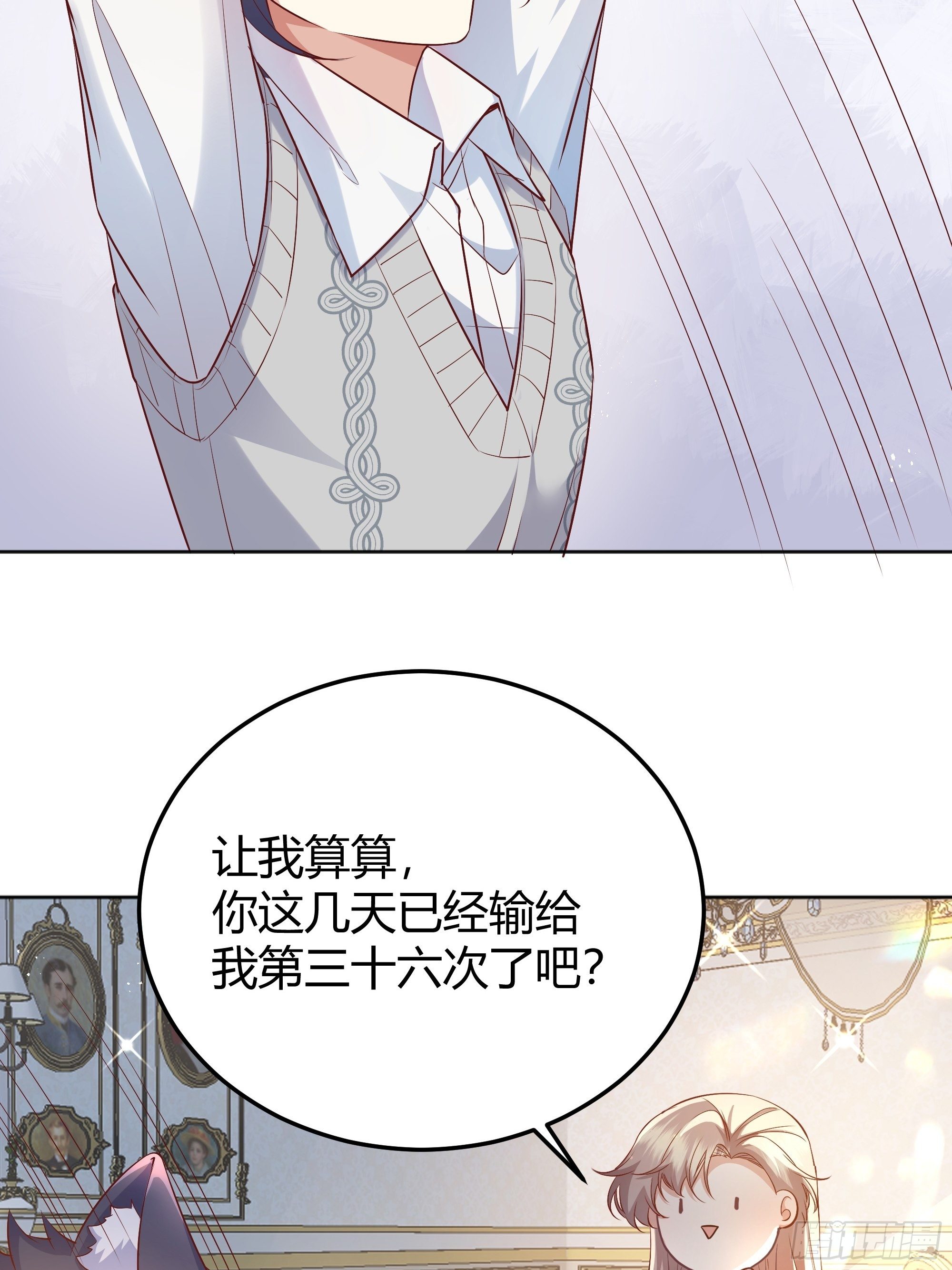后宫交给反派女配漫画,008你只能服从我4图