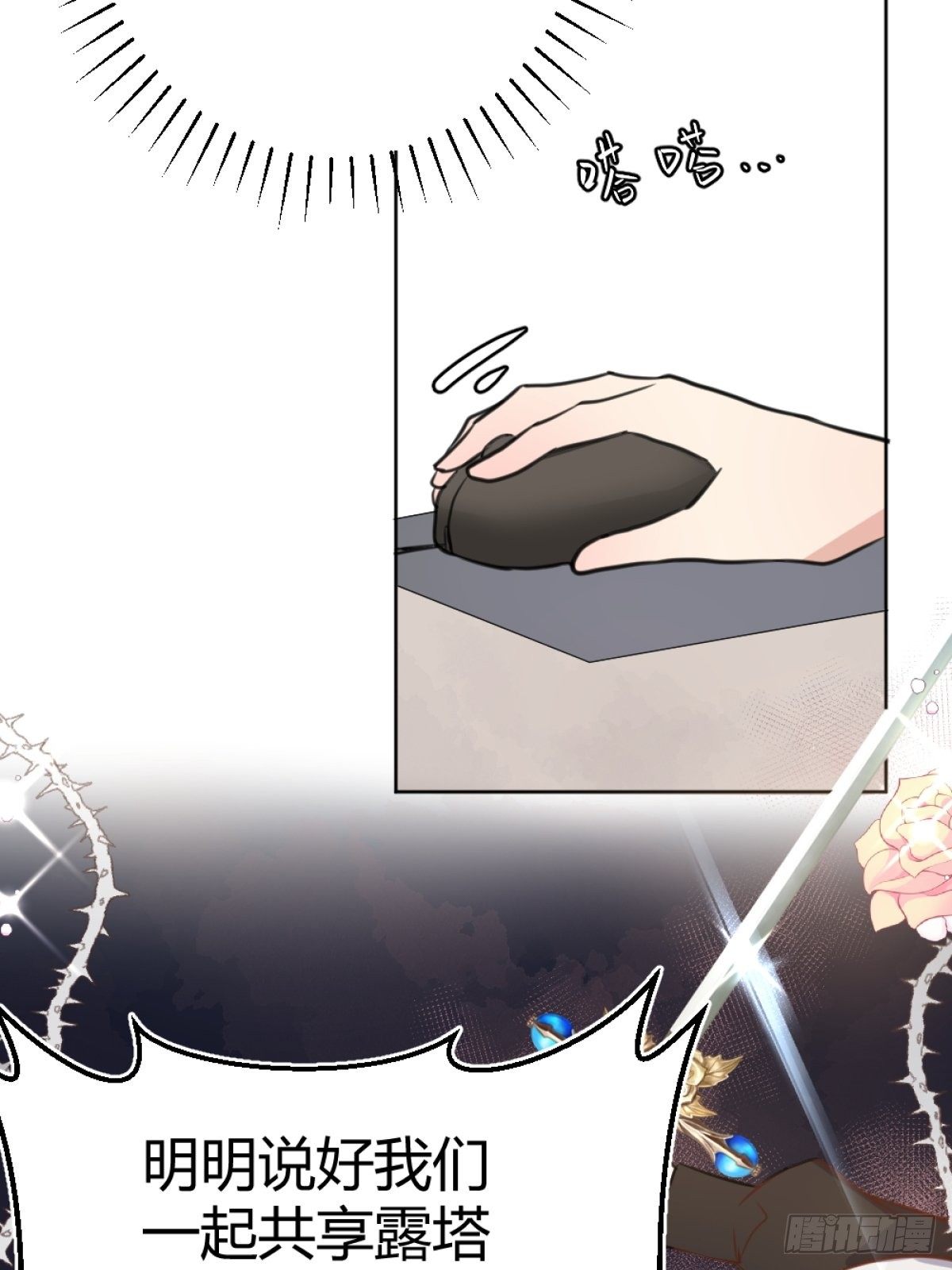 后宫女配她太难全文免费阅读手机漫画,你这样的男人不要也罢！5图
