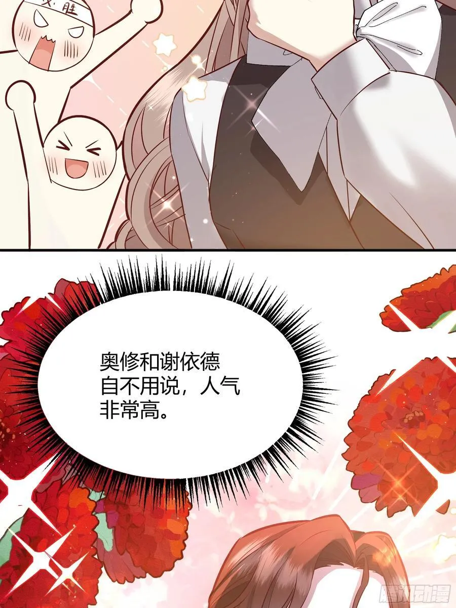 后宫就交给反派女配完结漫画,069醋意渐浓5图