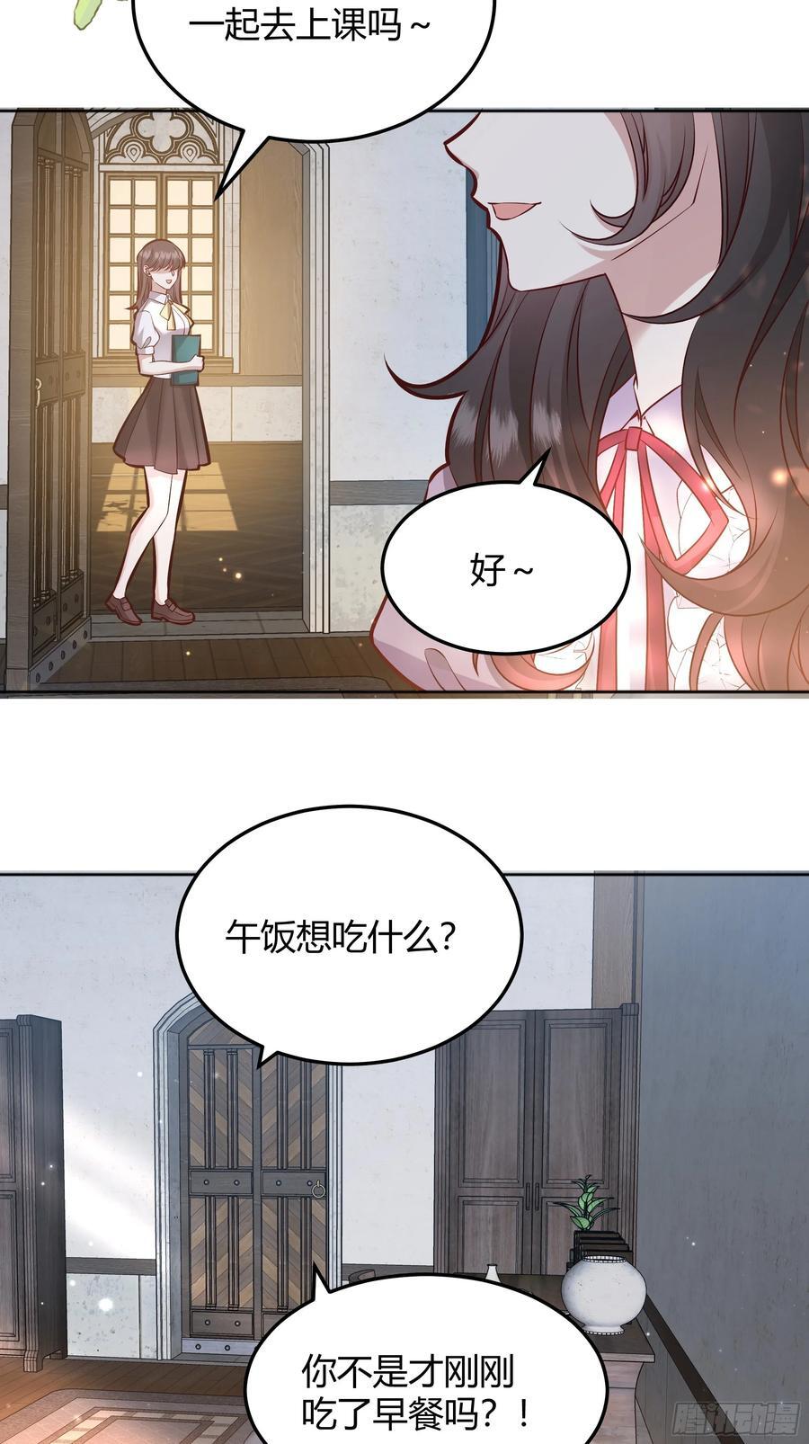 奇漫屋免费漫画下拉式古风漫画,072旁观者3图