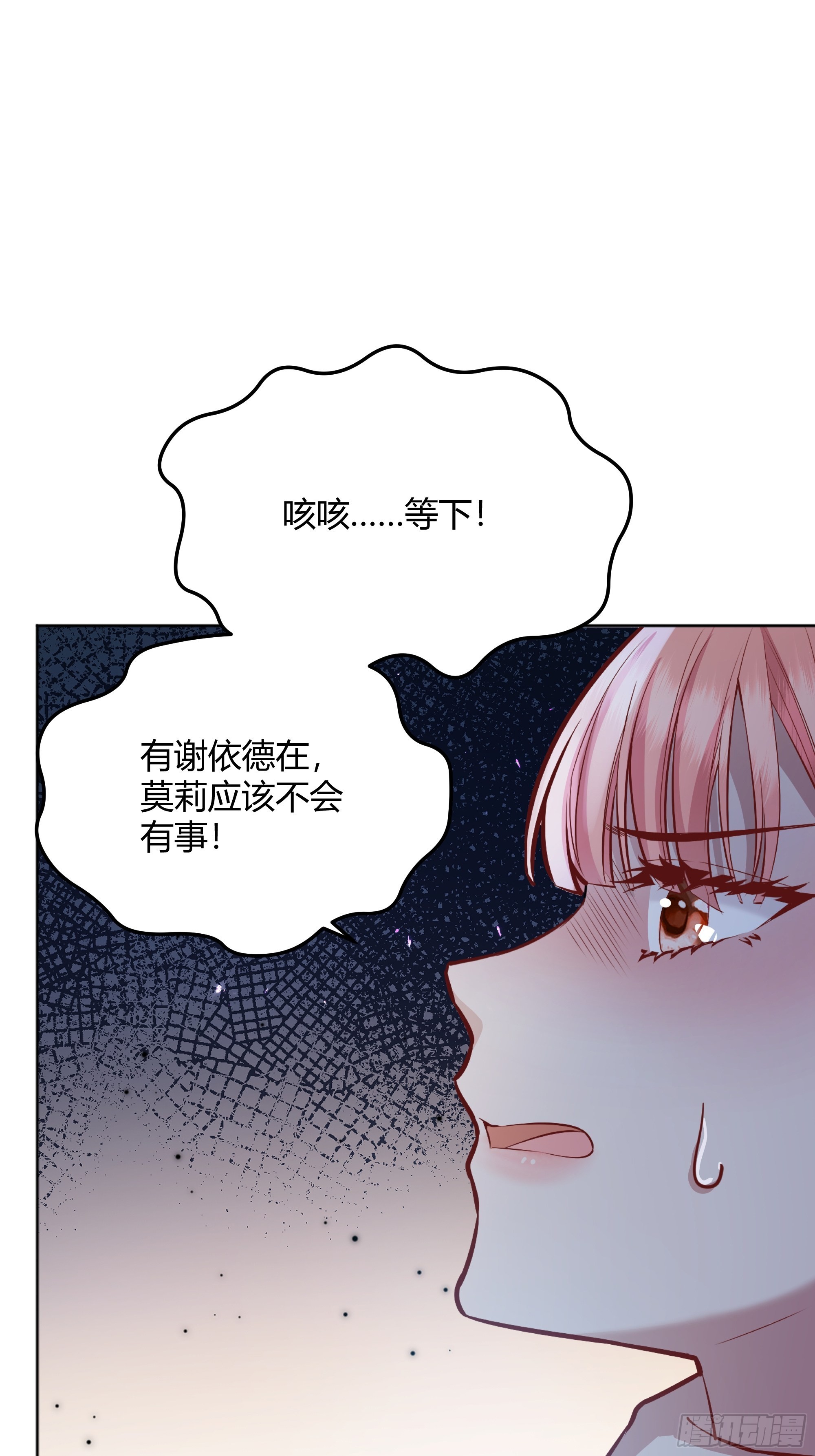 后宫就交给反派女配漫画在哪里看漫画,精彩评论获奖名单3图
