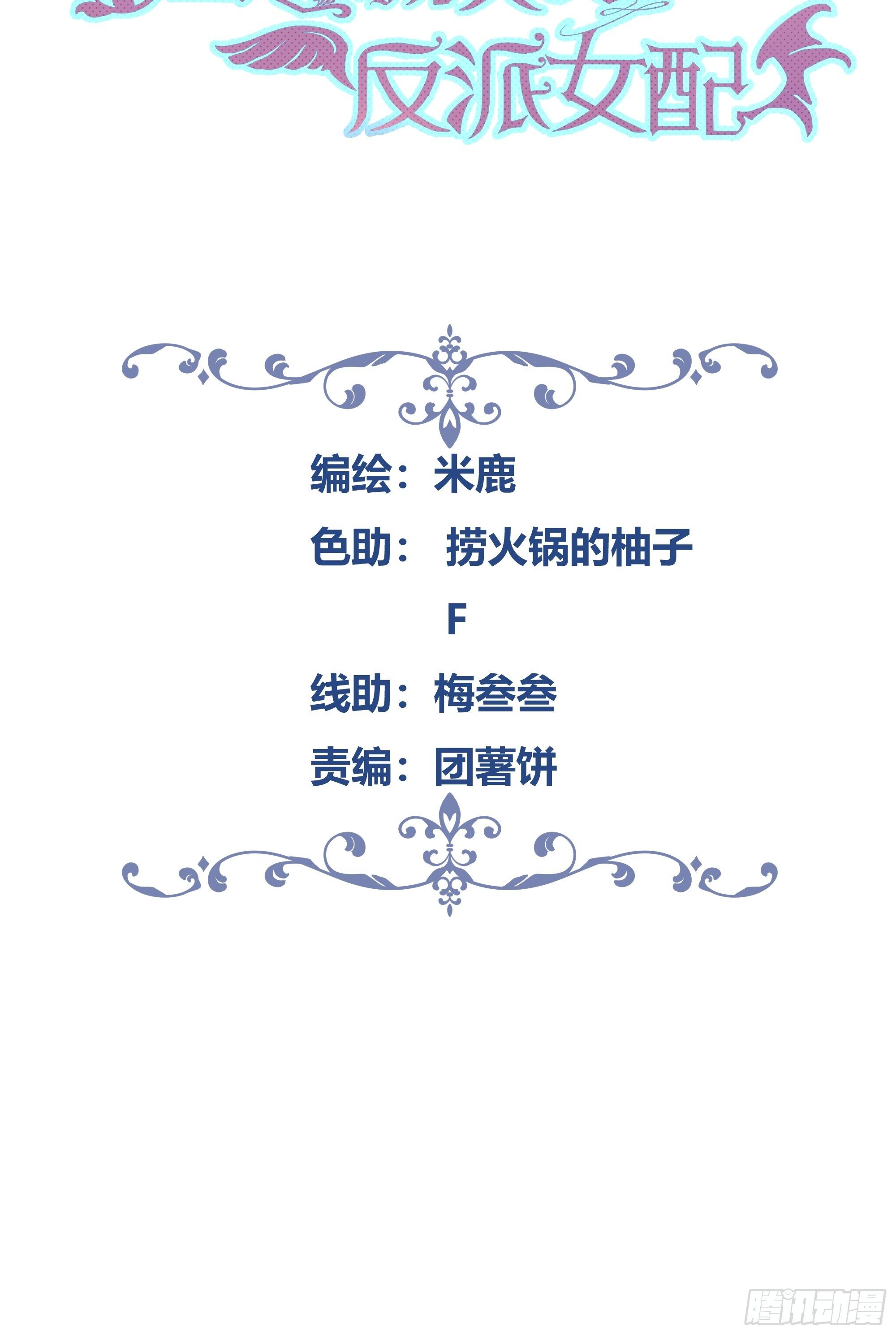 后宫女配她太难全文免费阅读手机漫画,009我们去约会吧2图