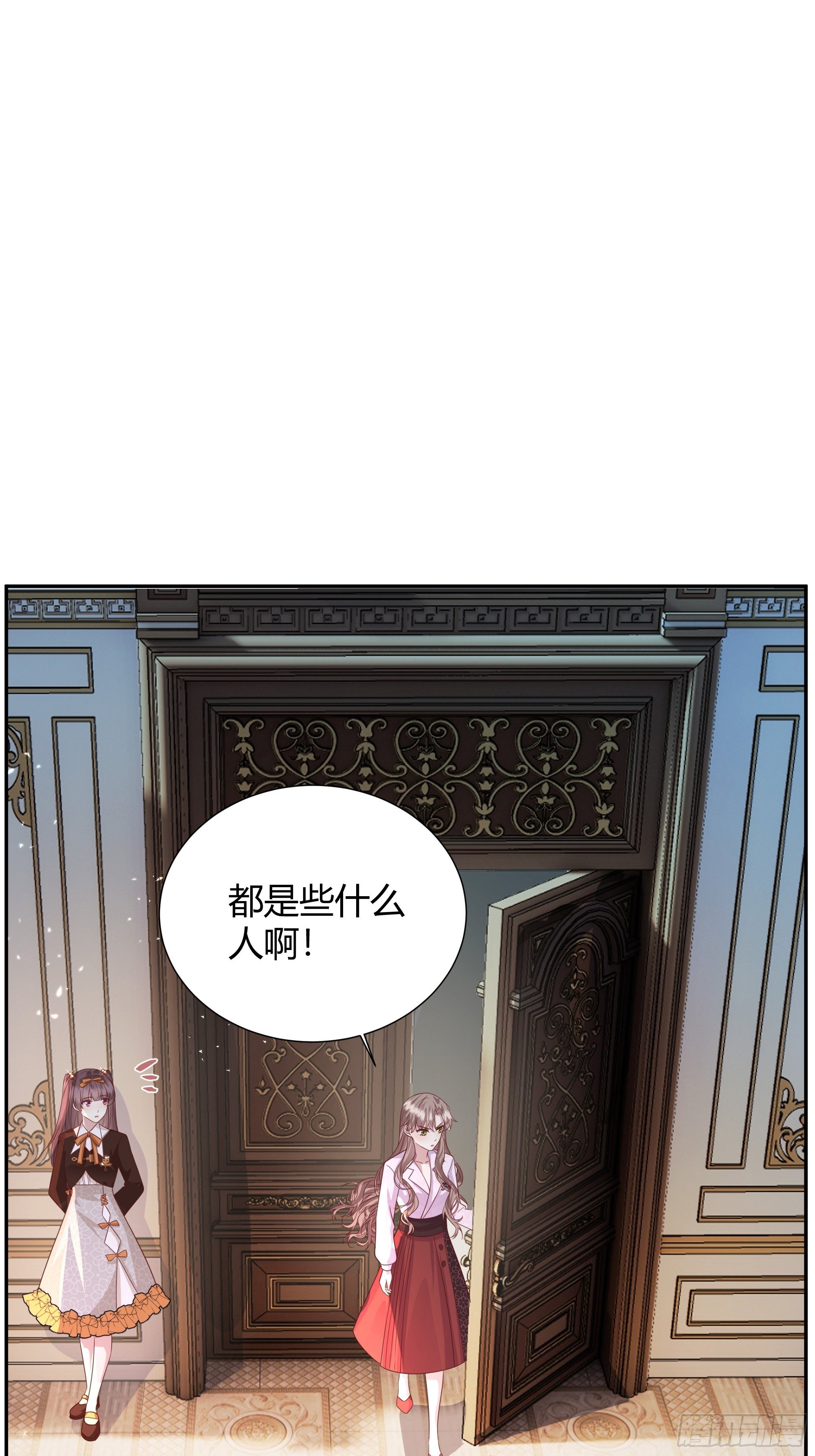 后宫就交给反派女配原著小说漫画,016别再让我看到你3图