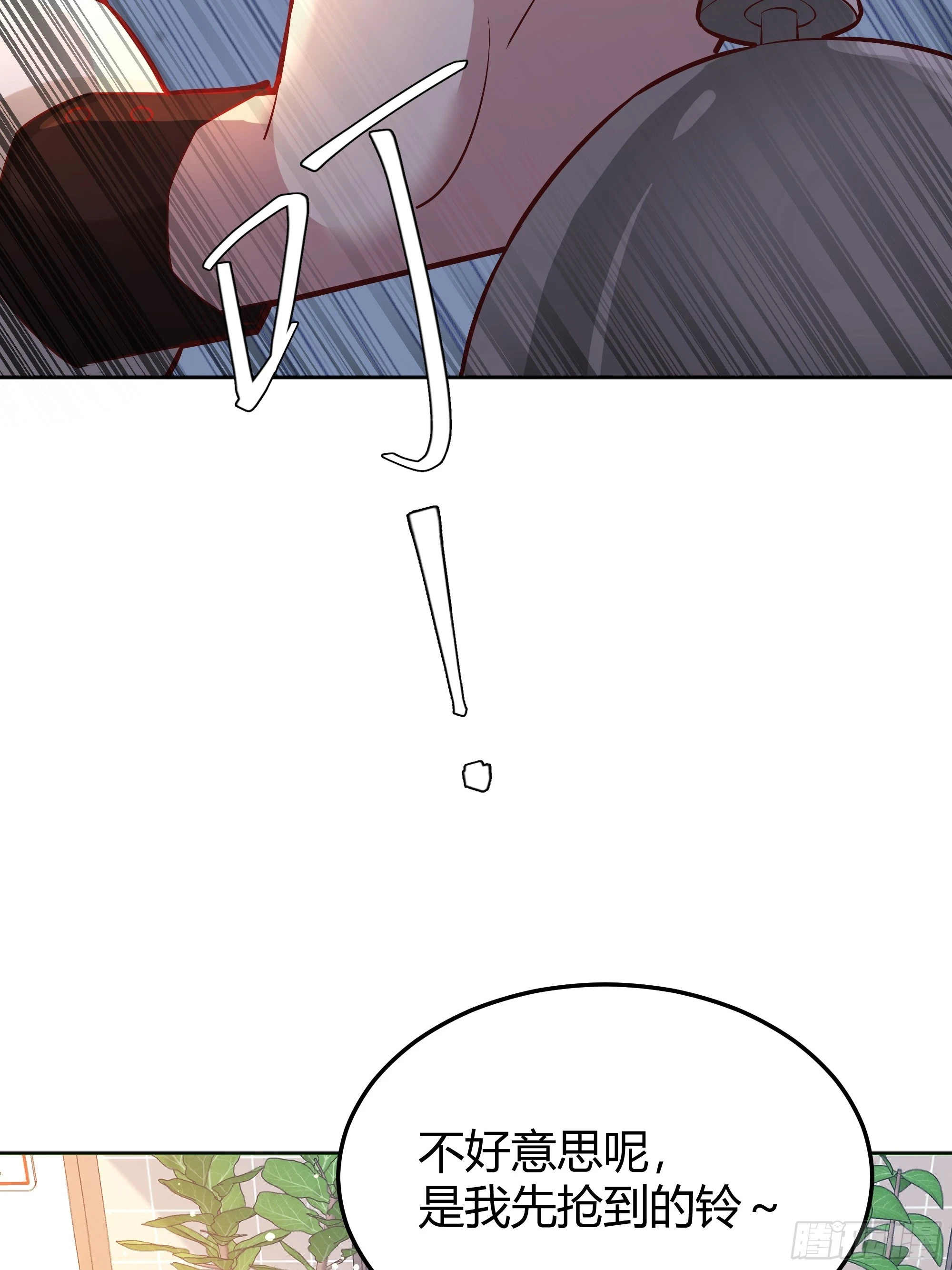后宫女配她太难71漫画,052真心话大冒险4图