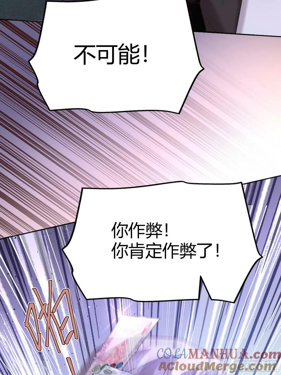 后宫交给反派女配漫画,065我不会放过你4图
