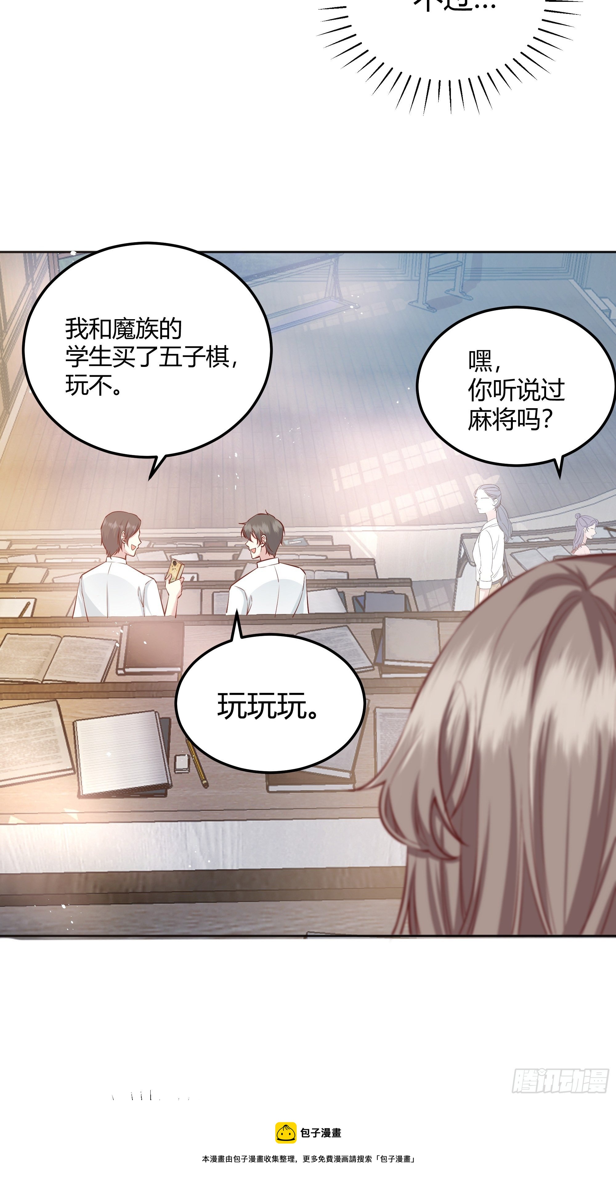 后宫就交给反派女配漫画免费34漫画,014不是我！5图