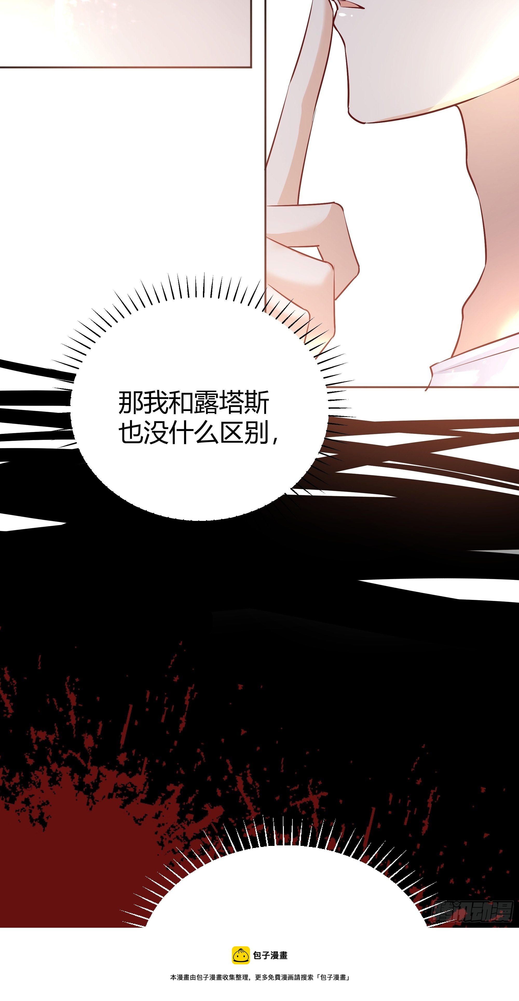 后宫女配太难了!漫画,013福利大放送5图