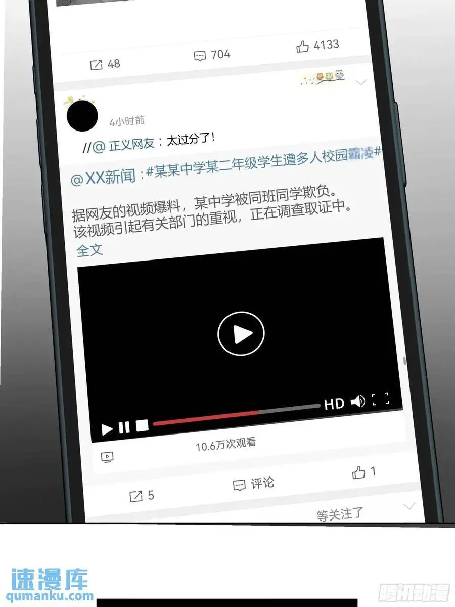 后宫就交给反派女配免费下拉式阅读漫画漫画,088剧本杀（2）4图