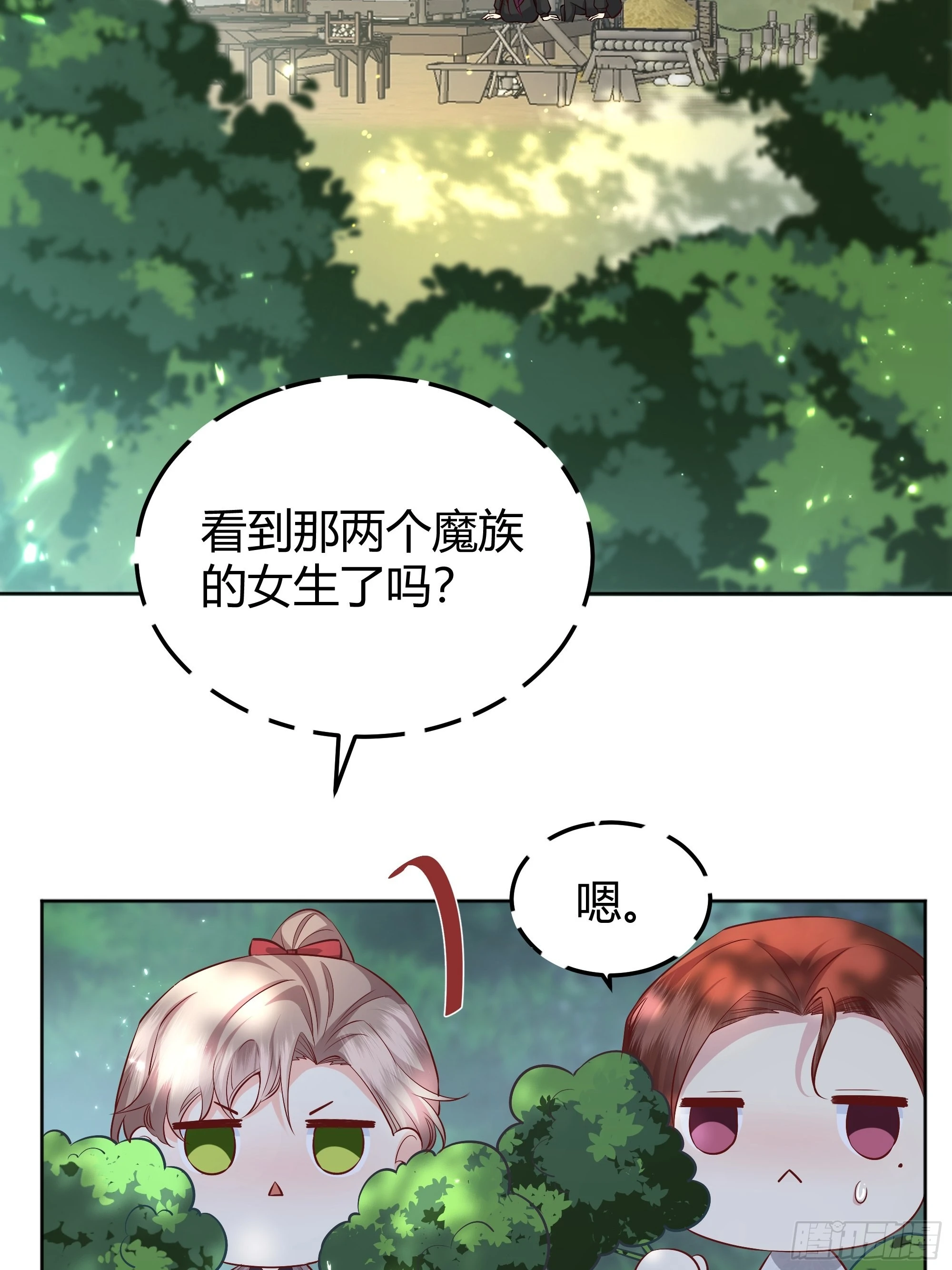 后宫女配她太难71漫画,021被迫营业2图