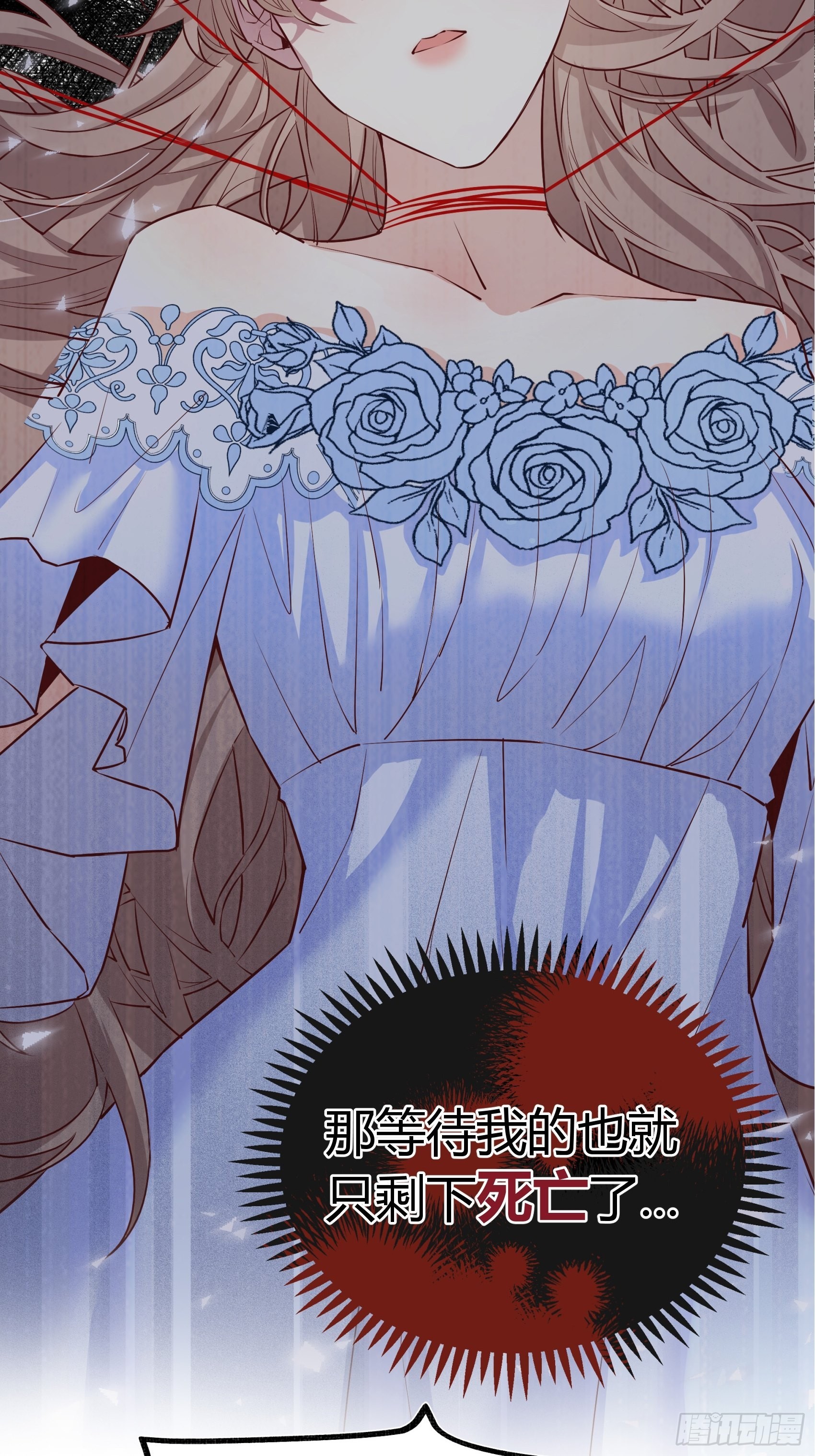 后宫就交给反派漫画,037游戏规则5图
