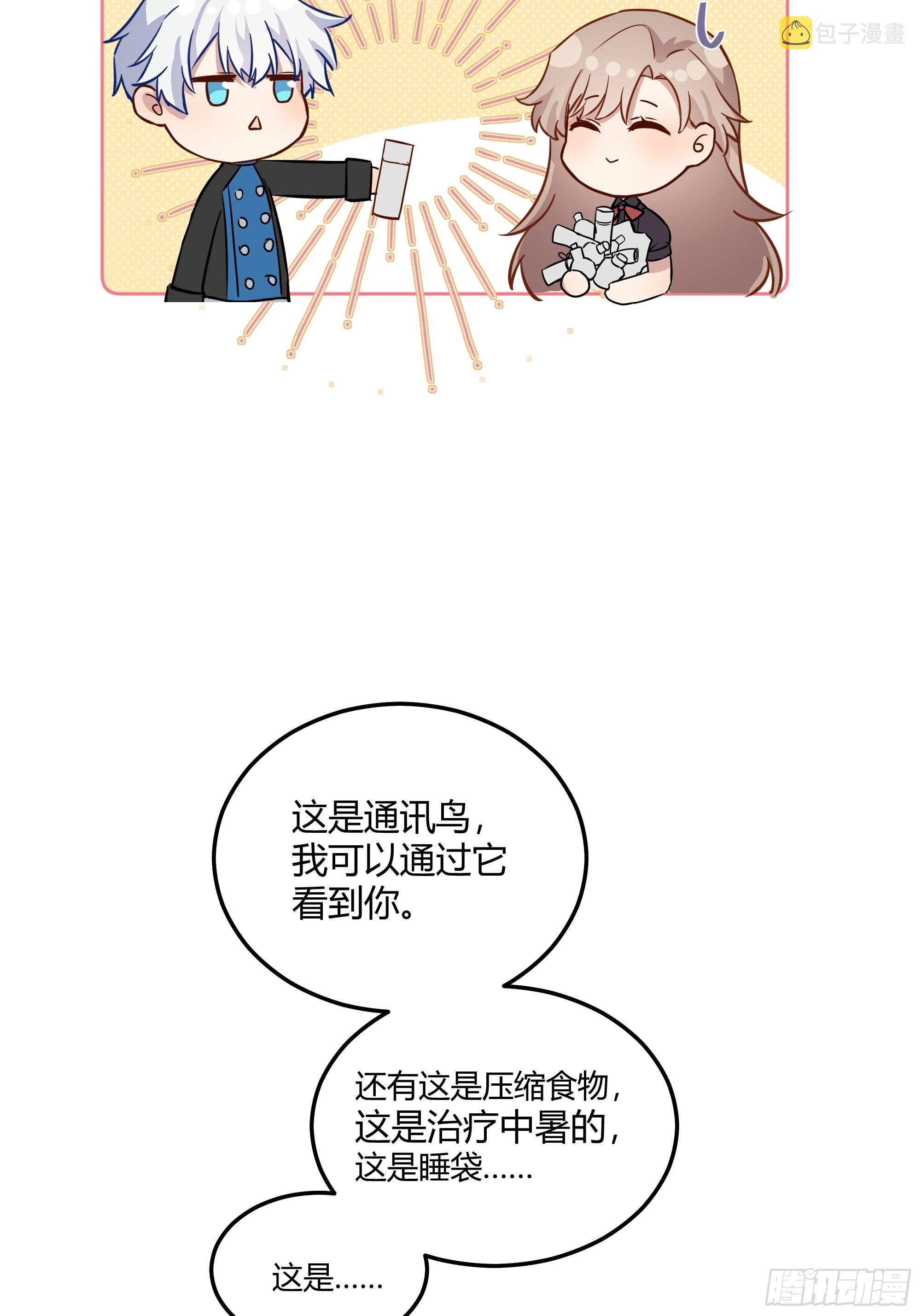 后宫就交给反派女配完结漫画,番外：艾利尔的担心5图