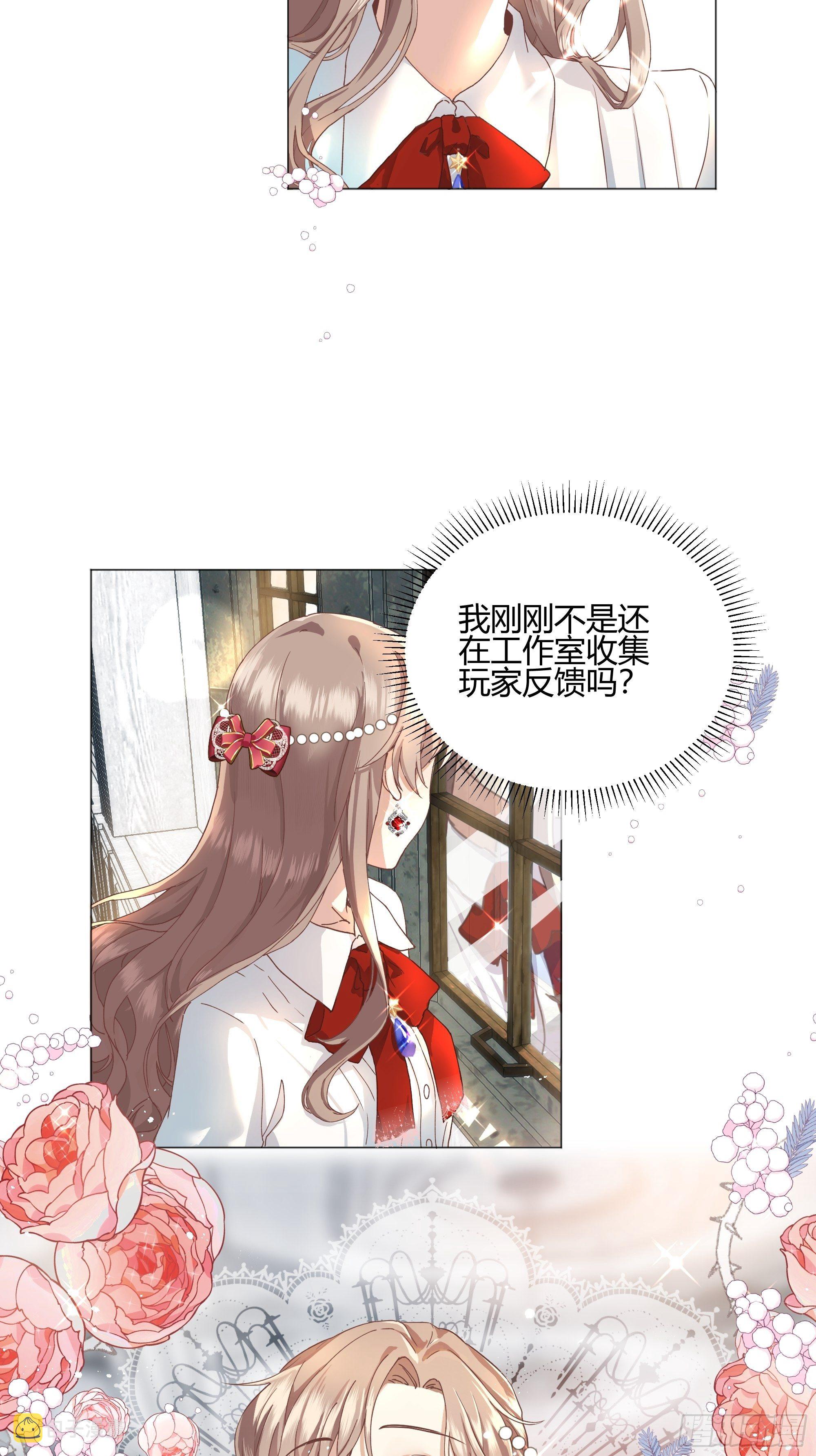 后宫就交给反派女配吧漫画,成为恶毒女二后的第一个“惊喜”4图