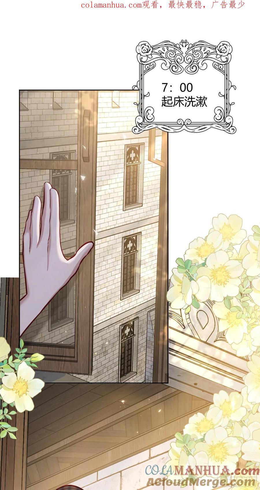 奇漫屋免费漫画下拉式古风漫画,072旁观者1图