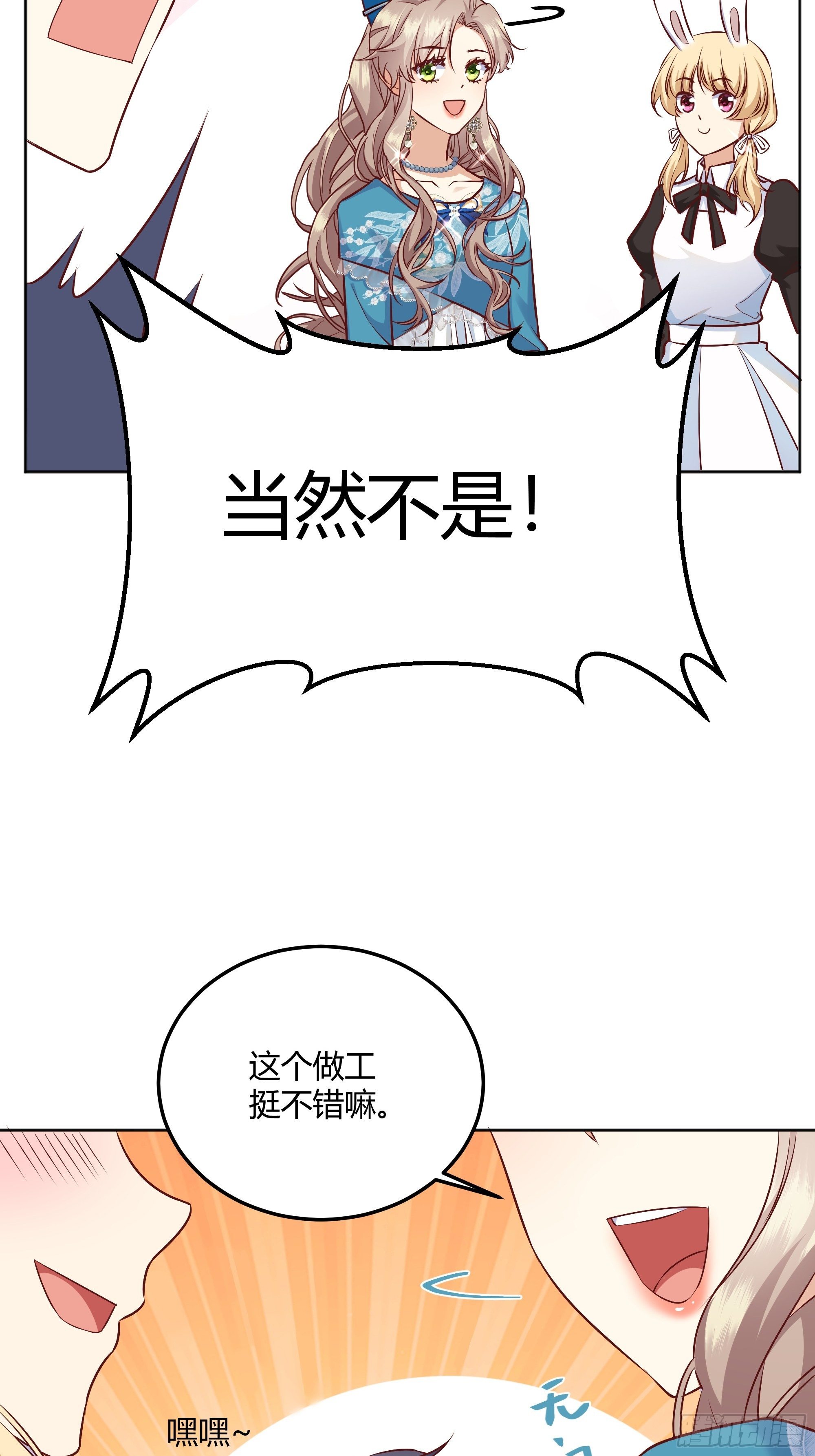 后宫女配她太难71漫画,007正确的选择5图