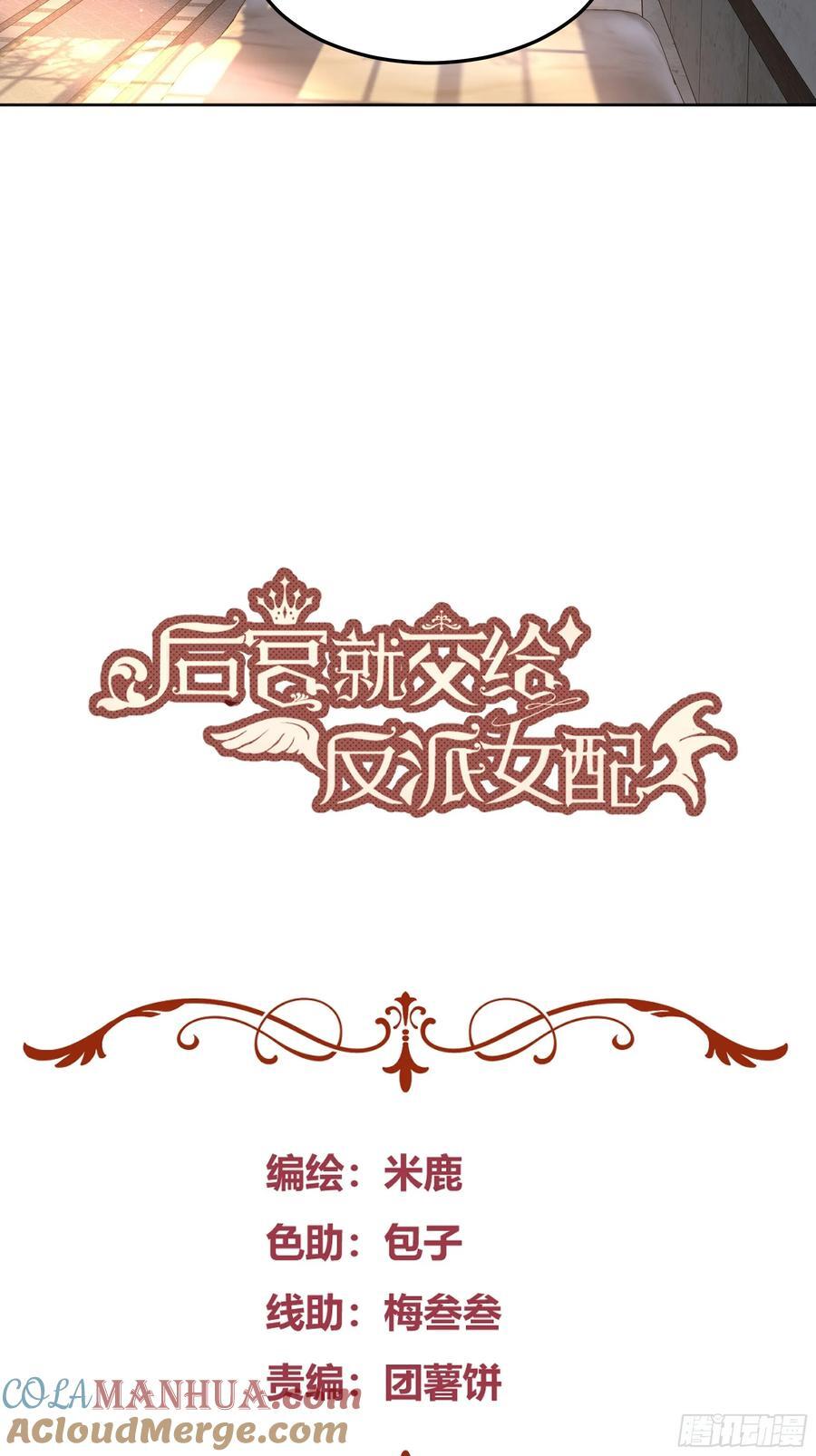 奇漫屋免费漫画下拉式古风漫画,072旁观者4图