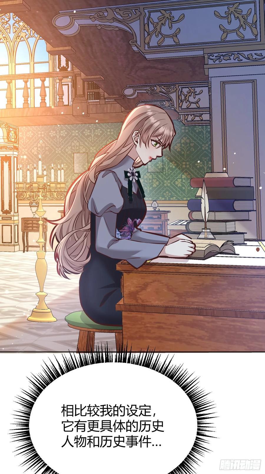 后宫就交给反派女配免费下拉式阅读漫画漫画,076信任3图