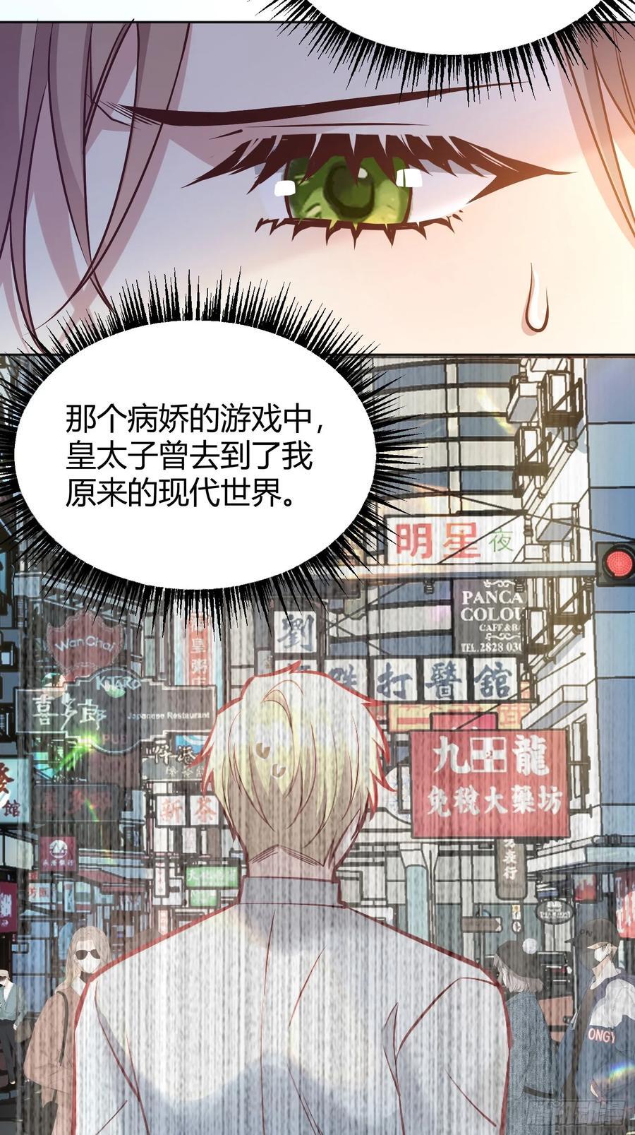 后宫就交给反派女配免费下拉式阅读漫画漫画,076信任5图