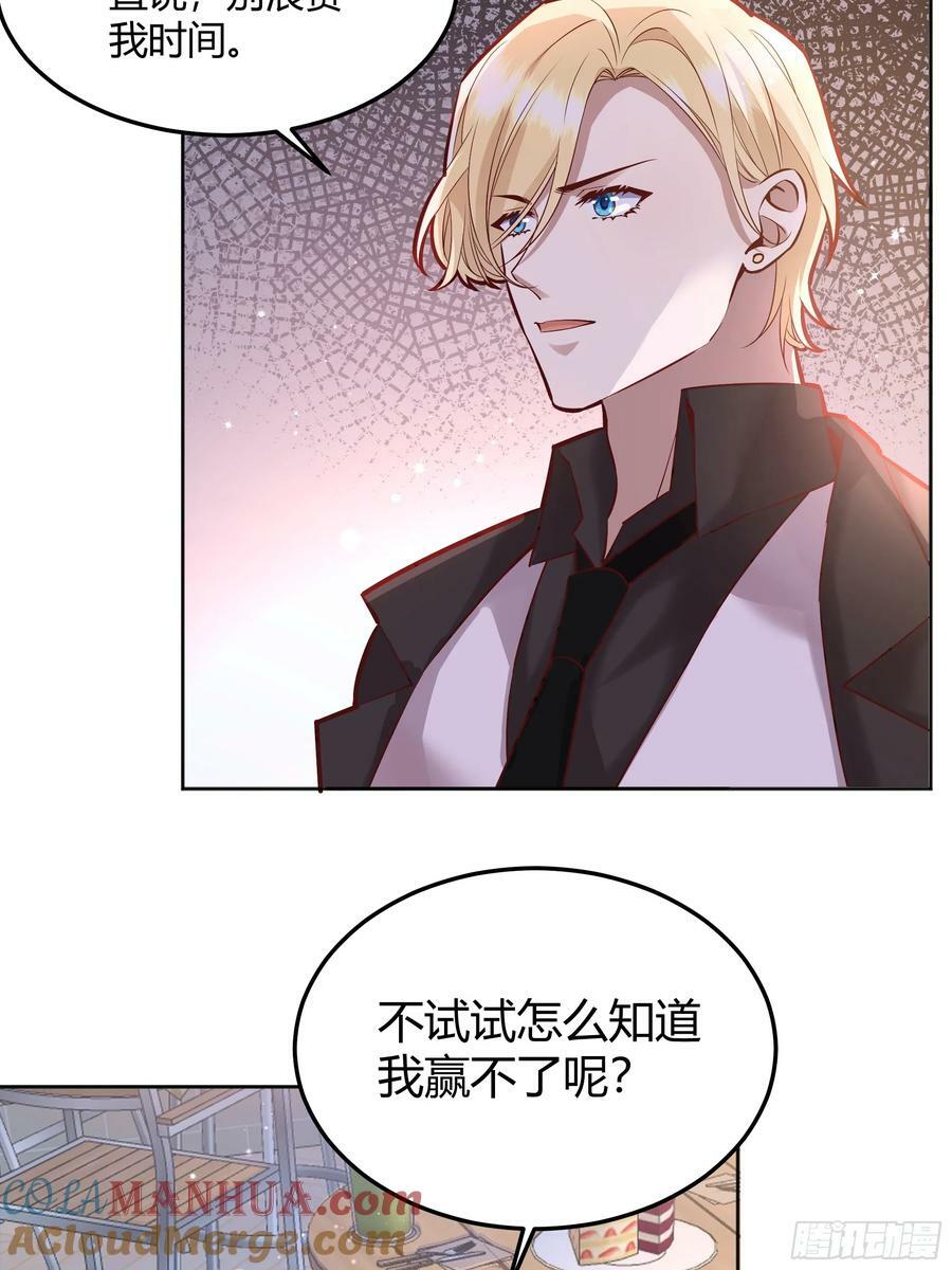 后宫就交给反派女配原著小说漫画,064理解莫莉4图