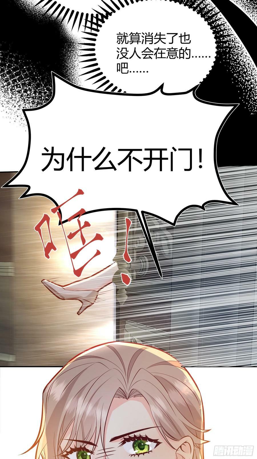 后宫就交给反派女配免费下拉式阅读漫画漫画,057沉沦5图