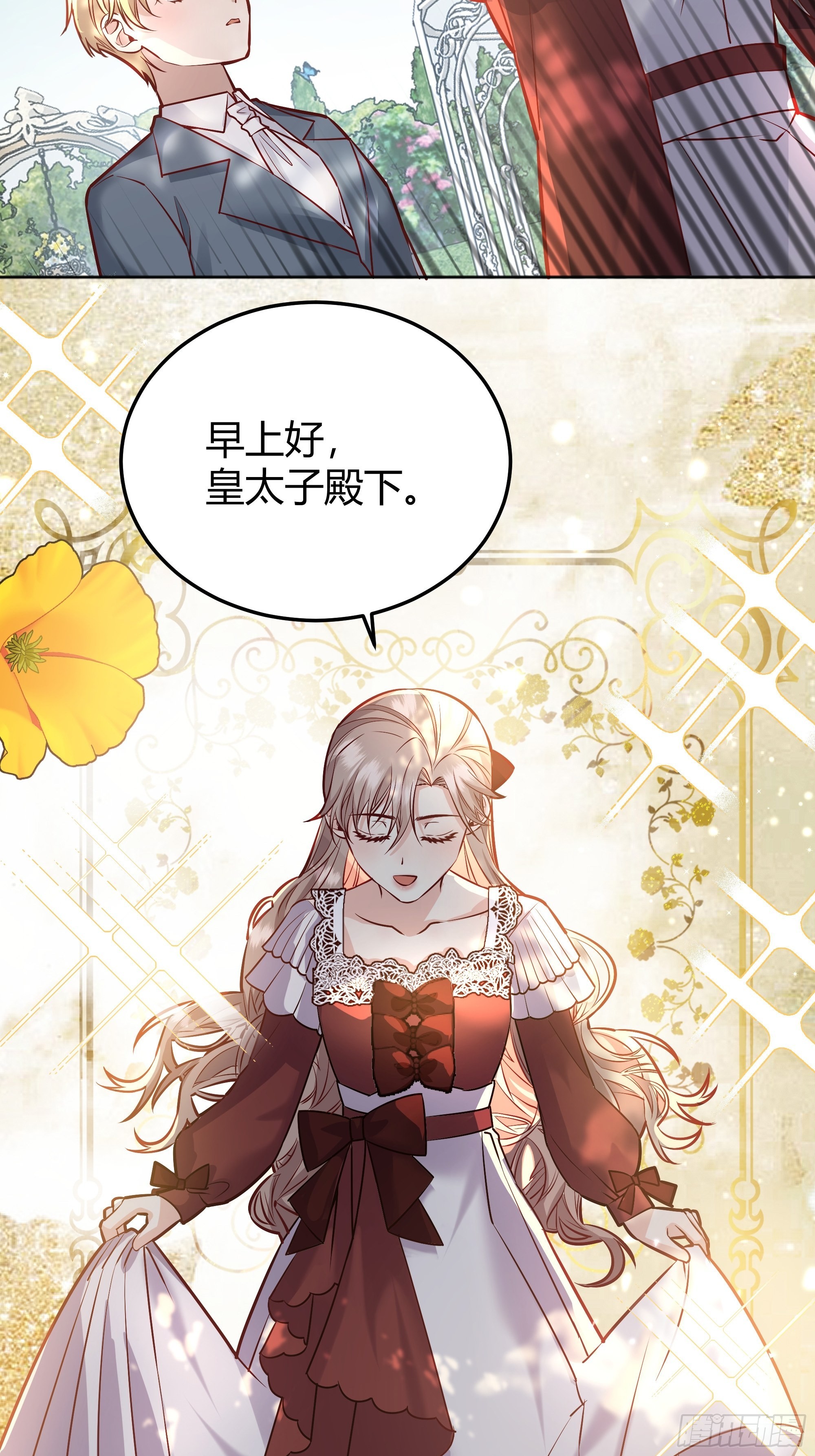 后宫就交给反派女配吧漫画,041这都是你的错5图