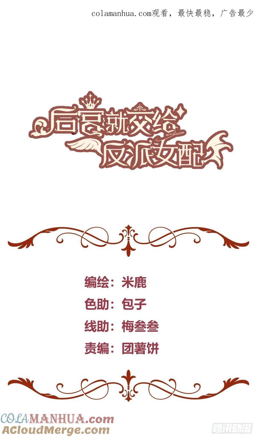 奇漫屋免费漫画下拉式古风漫画,075真实还是虚假1图