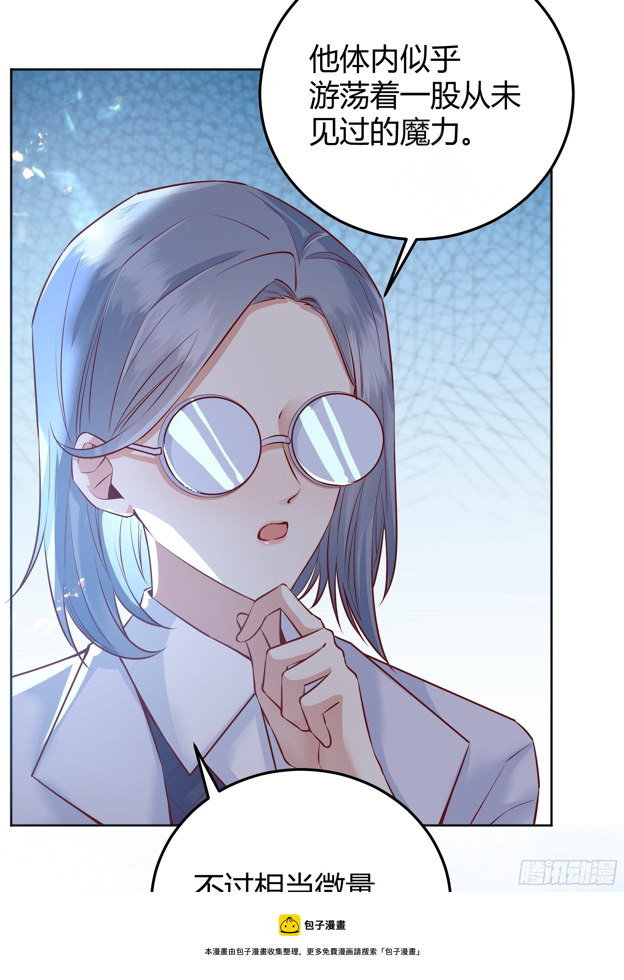 后宫就交给反派女配小说叫什么名字漫画,012嘘......5图