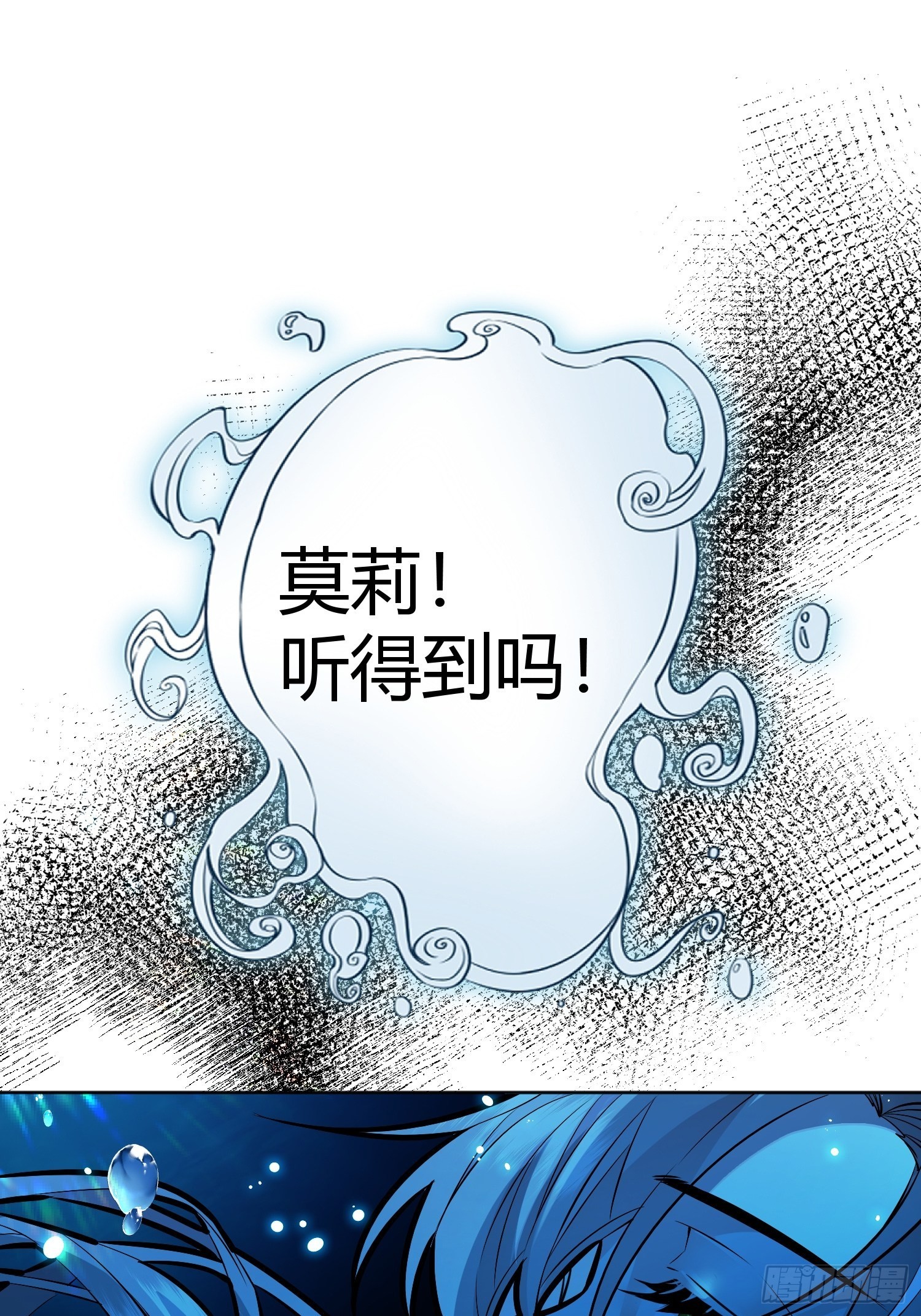 后宫就交给反派女配动画漫画,042我想见你3图