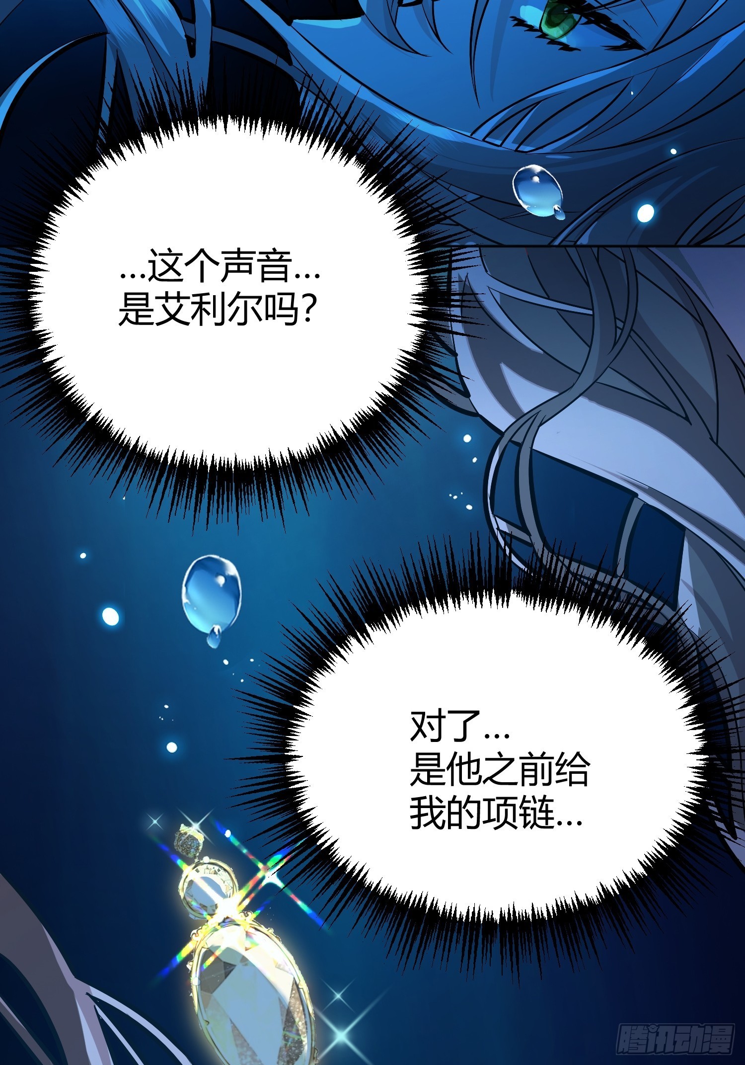 后宫就交给反派女配动画漫画,042我想见你4图