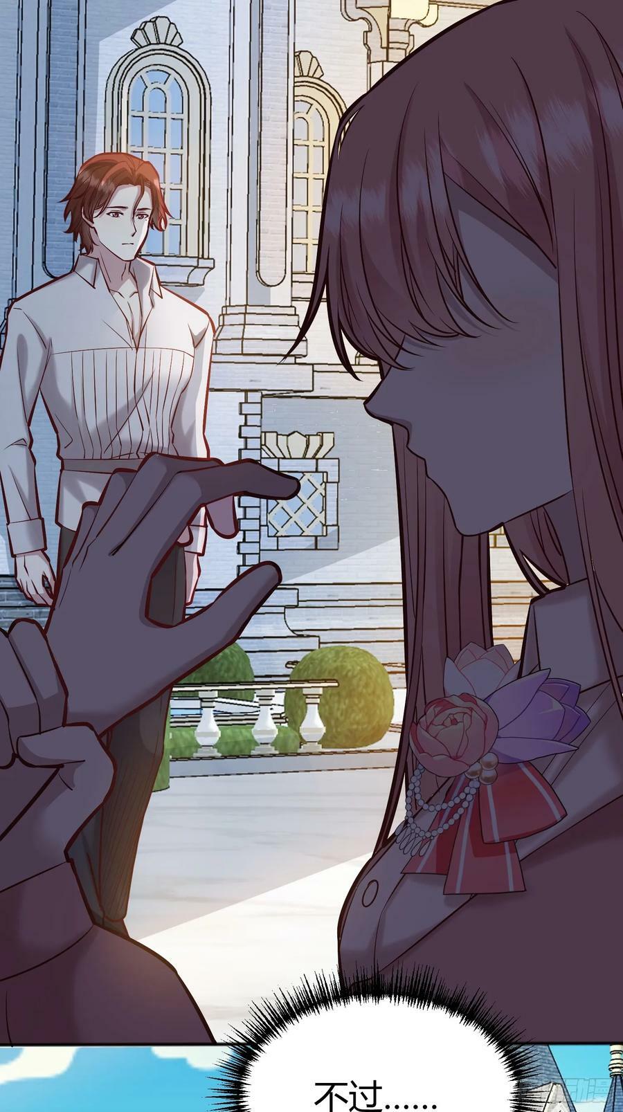 后宫就交给反派漫画,061有事说事4图