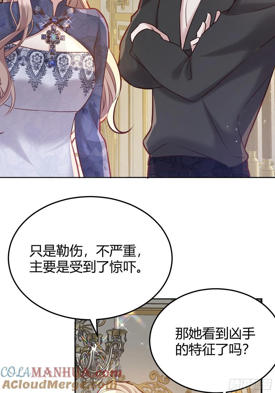 后宫就交给反派女配原著小说漫画,078告别4图