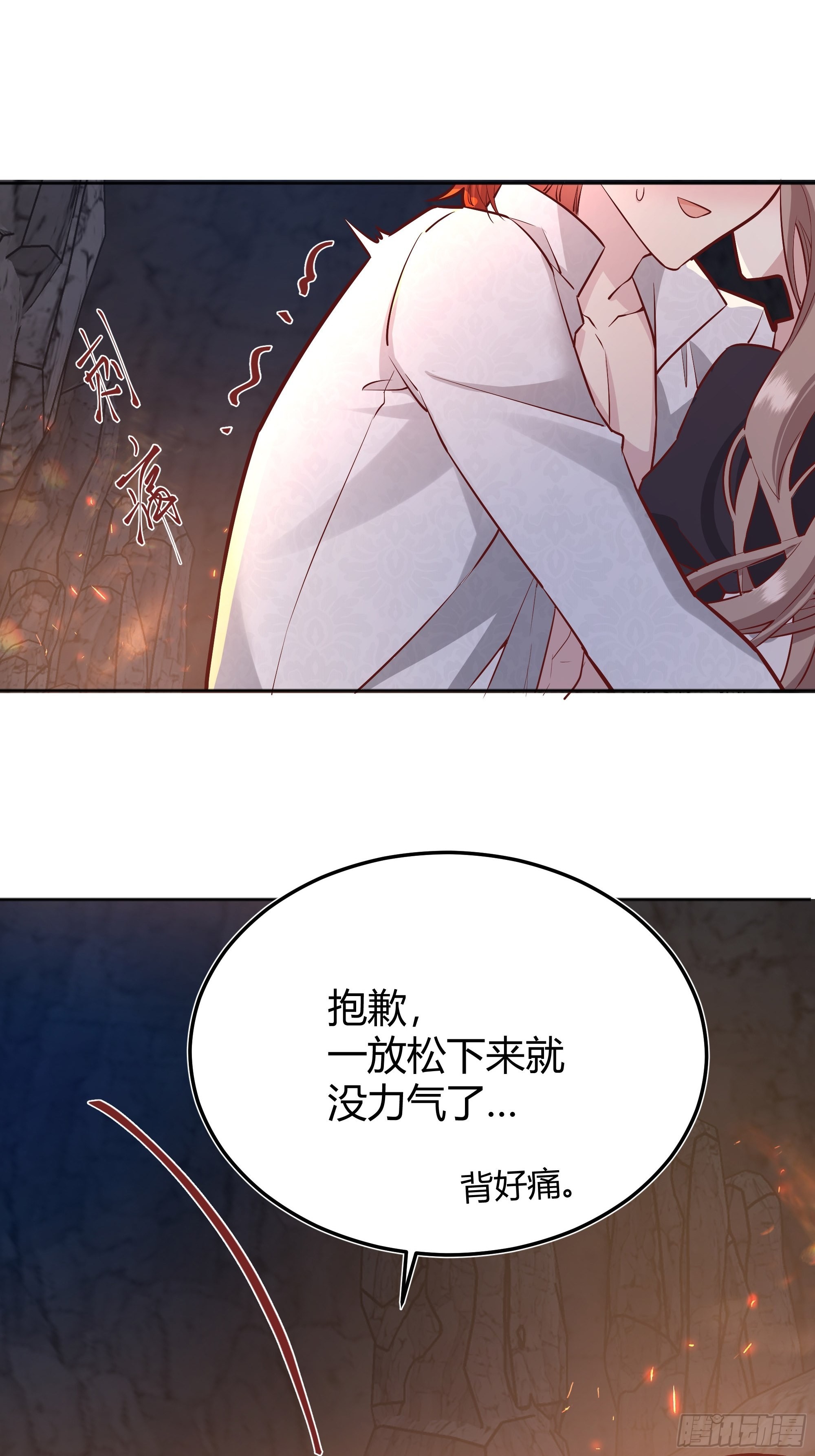 后宫就交给反派女配吧漫画,033我不会再让任何人受伤4图