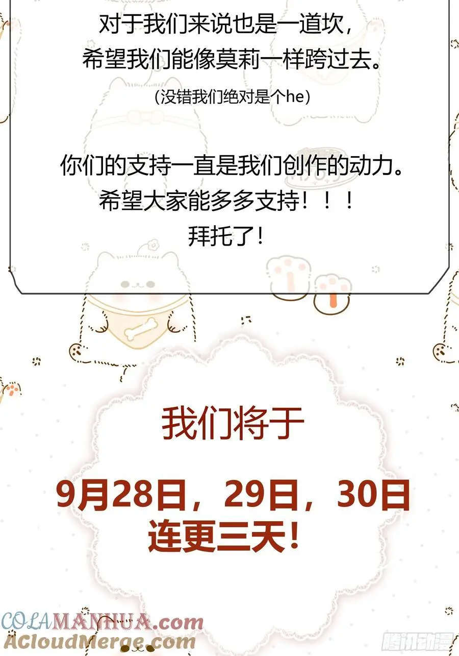 后宫就交给反派女配漫画在哪里看漫画,公告2图