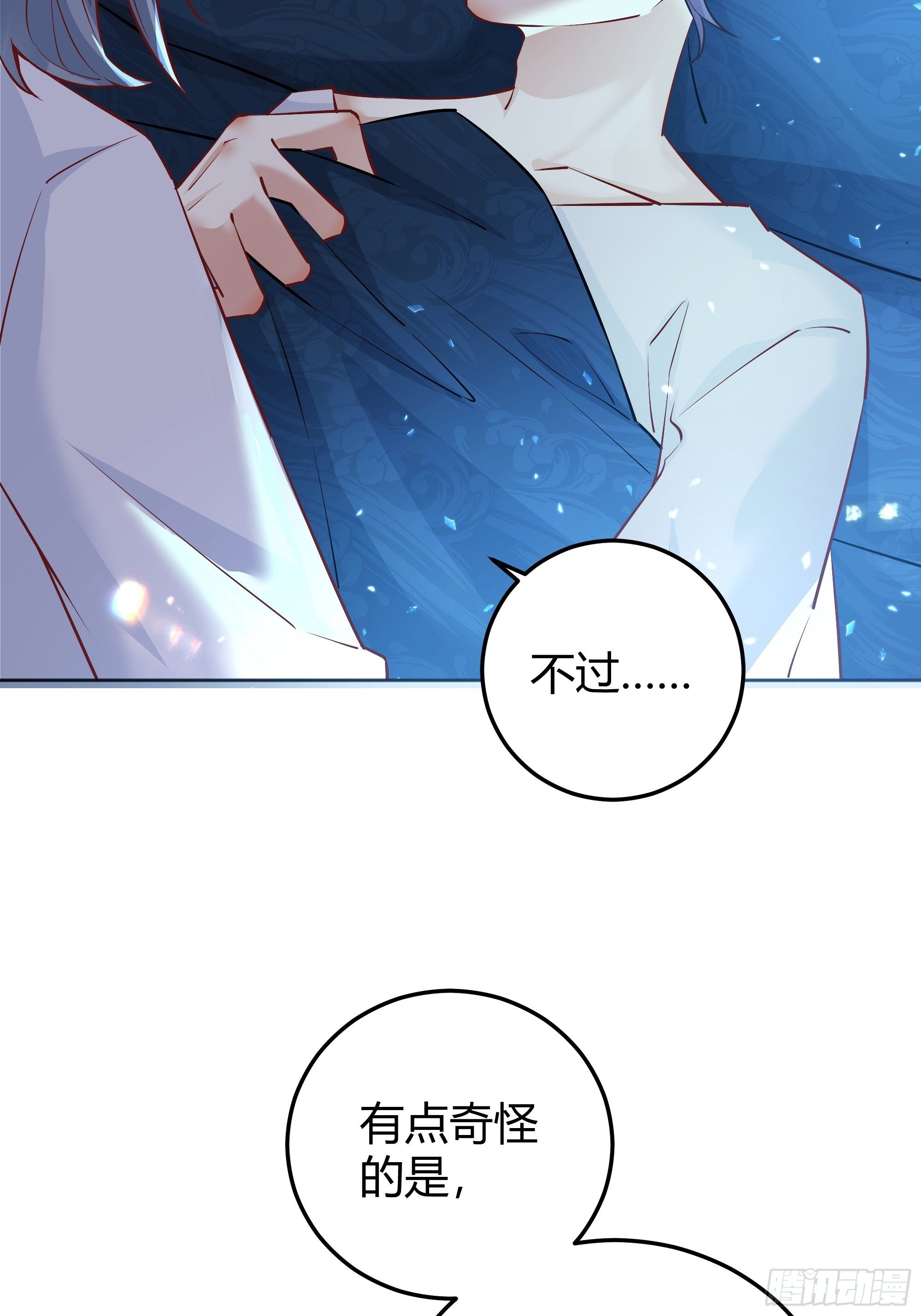 后宫就交给反派女配小说叫什么名字漫画,012嘘......4图