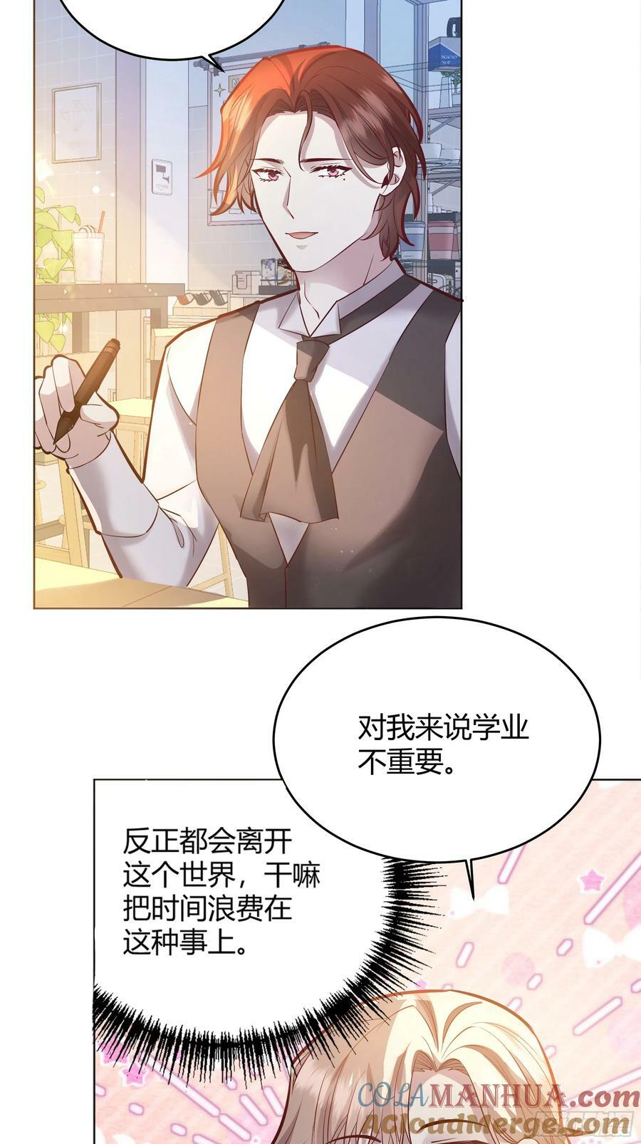 后宫就交给反派女配完结漫画,059你喜欢我吗？4图