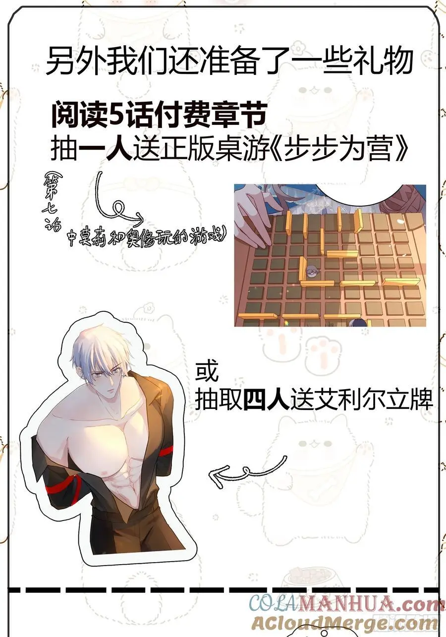 后宫就交给反派女配漫画在哪里看漫画,公告3图
