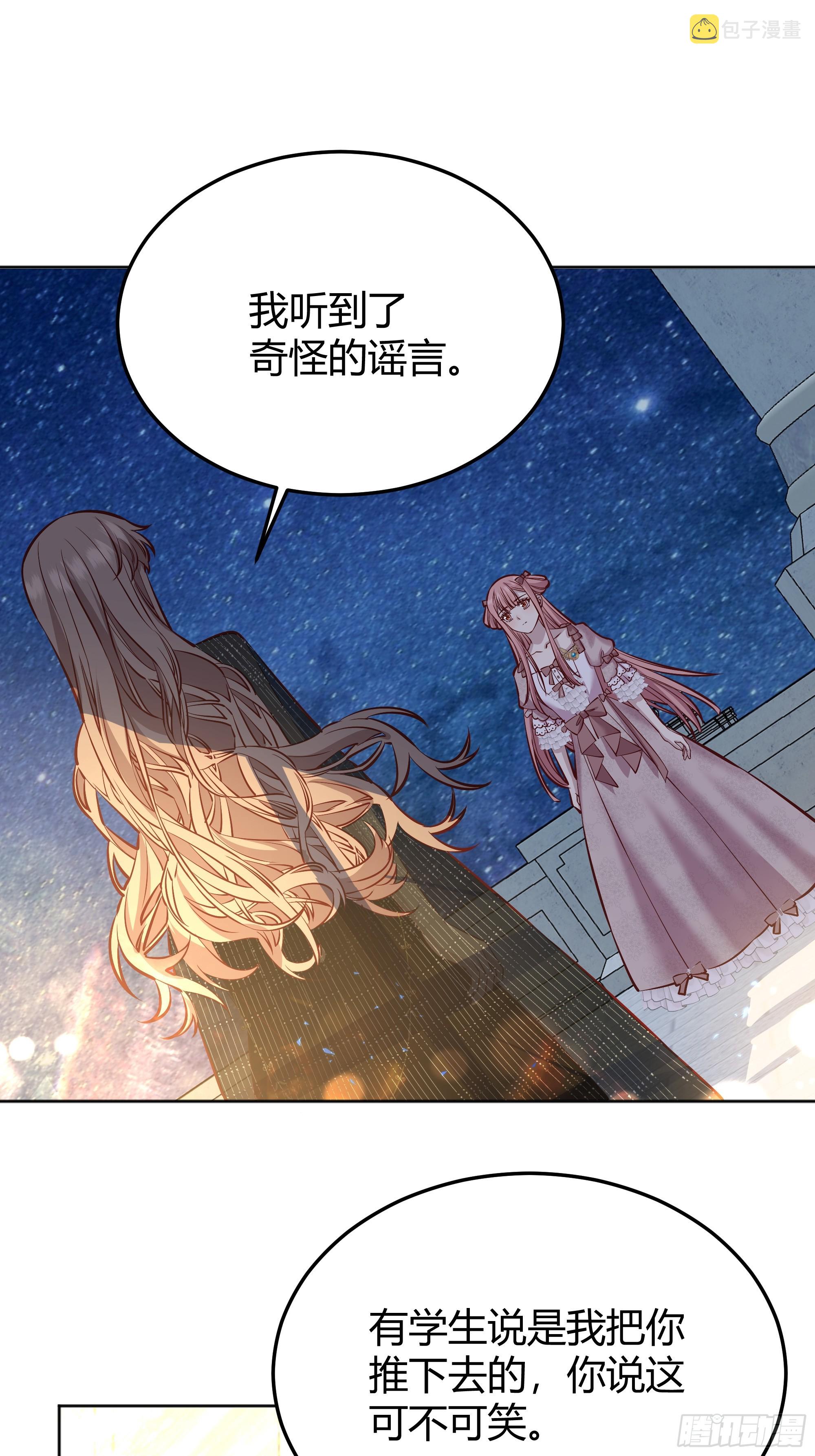 后宫就交给反派漫画,048我很期待你的反抗2图