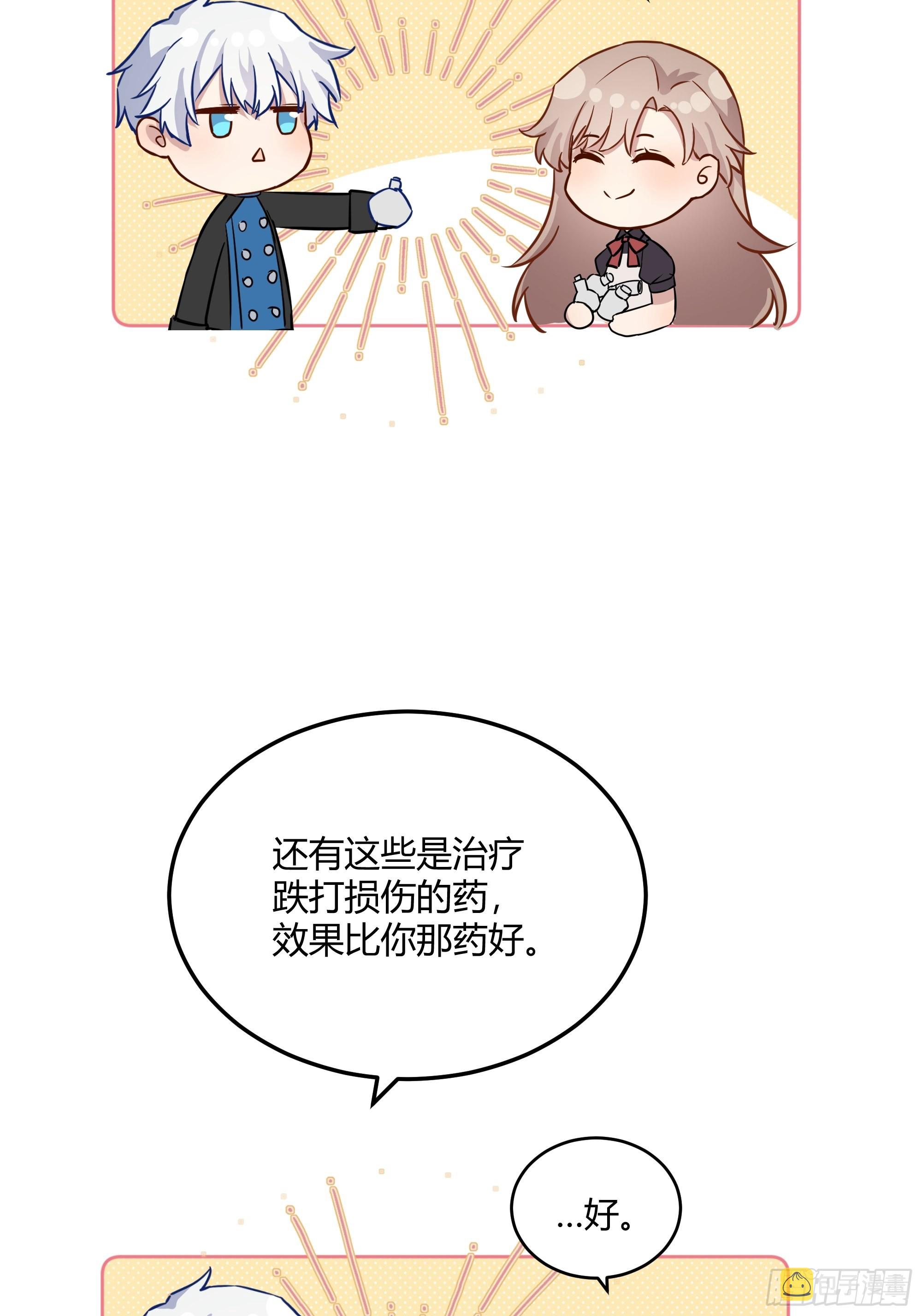 后宫就交给反派女配完结漫画,番外：艾利尔的担心4图