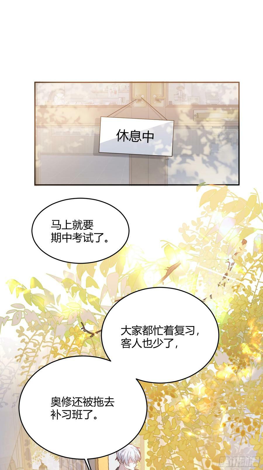 后宫就交给反派女配完结漫画,059你喜欢我吗？2图