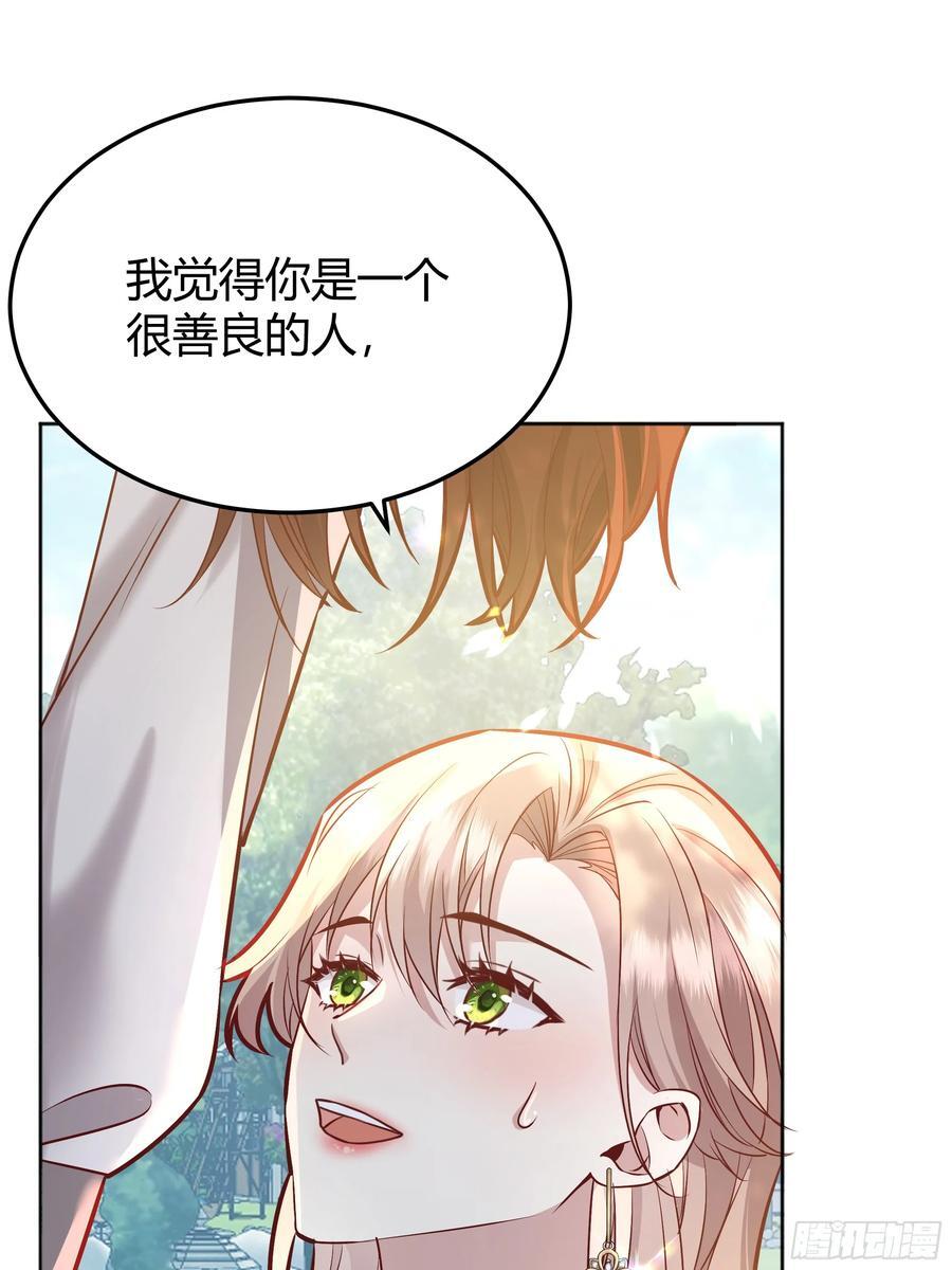 奇漫屋免费漫画下拉式古风漫画,075真实还是虚假5图