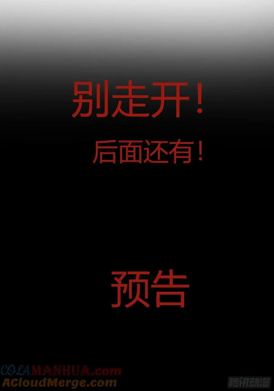 后宫就交给反派女配漫画在哪里看漫画,公告5图