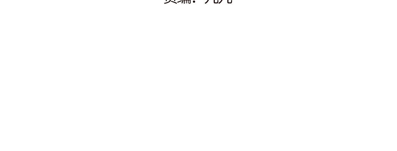 无脑表白漫画,第13话 偶然的邂逅4图