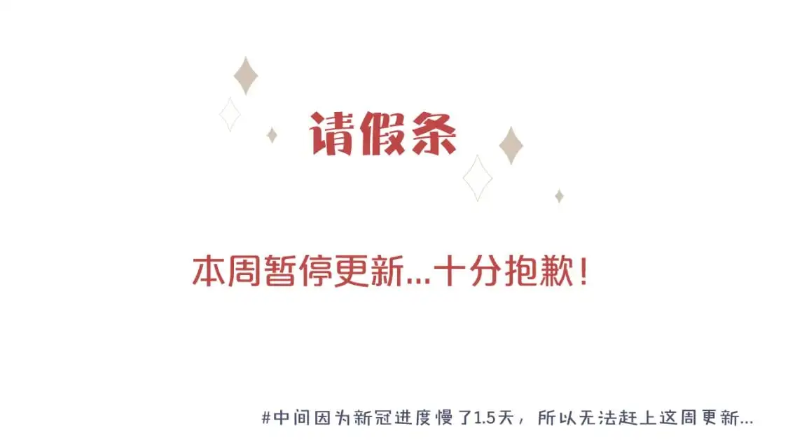 无效合同的情形漫画,请假条1图