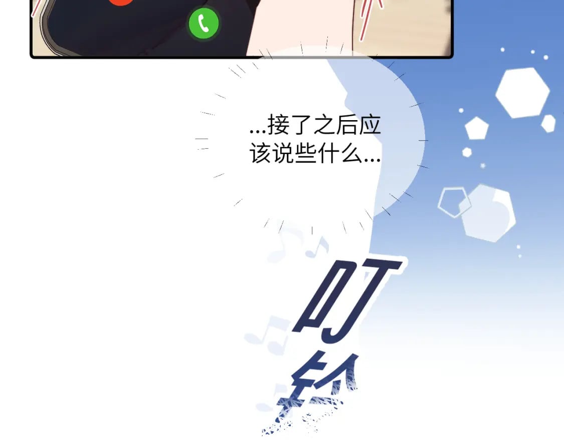 无效表白和无效拒绝漫画,第33话 各自烦恼的日常5图