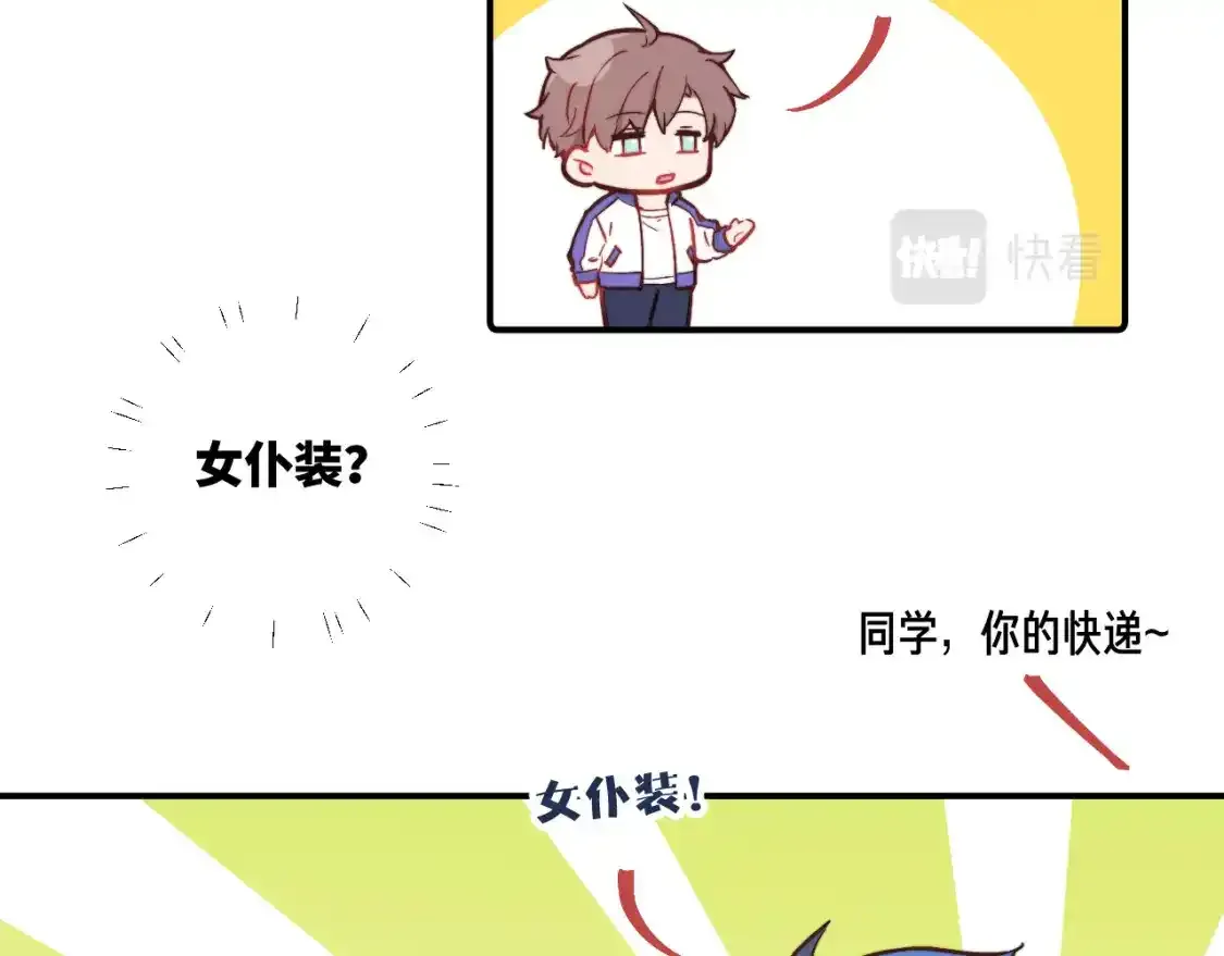 无效表白小说免费阅读漫画,请假条：本周更新小番外~5图